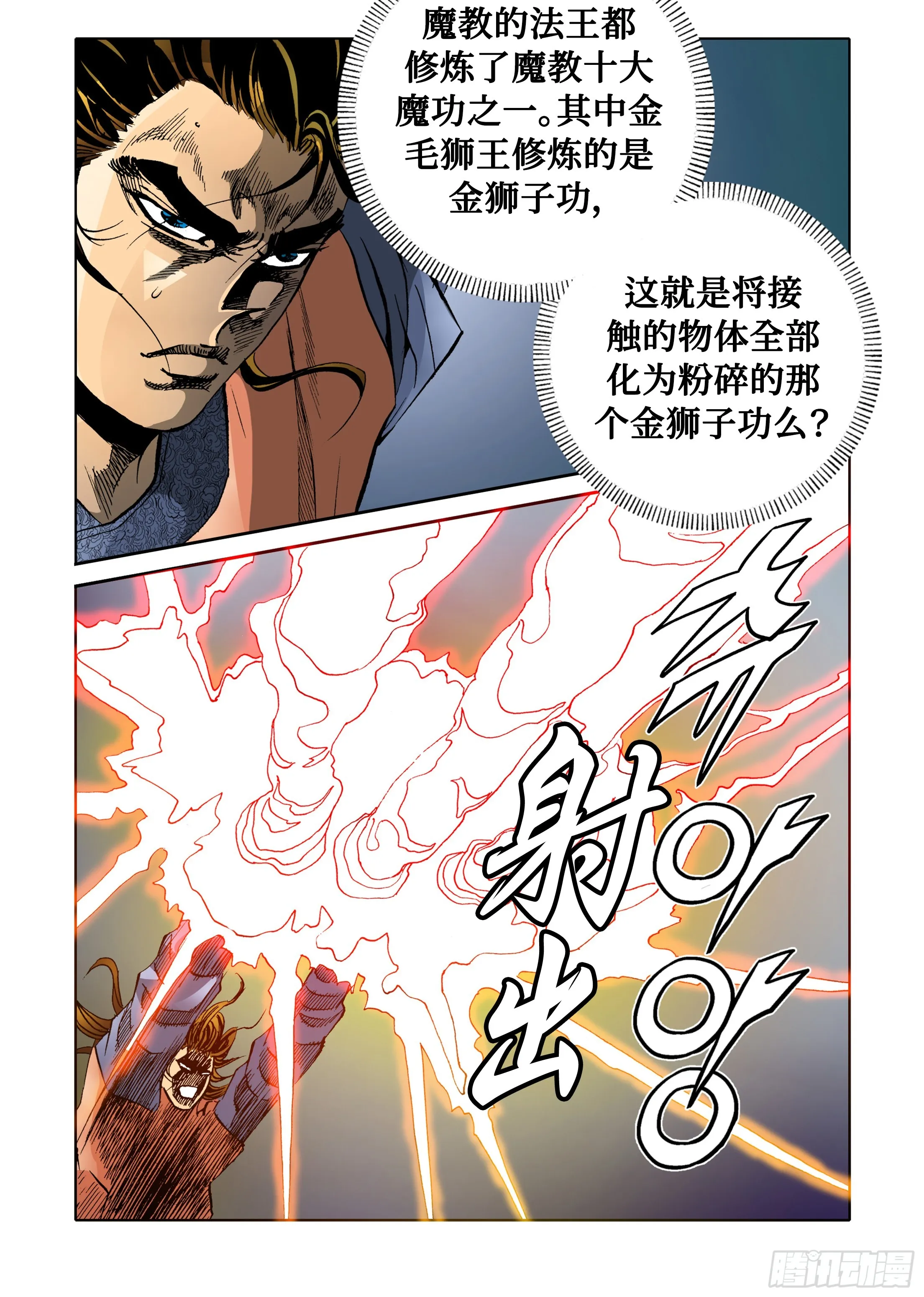第46话 第33页