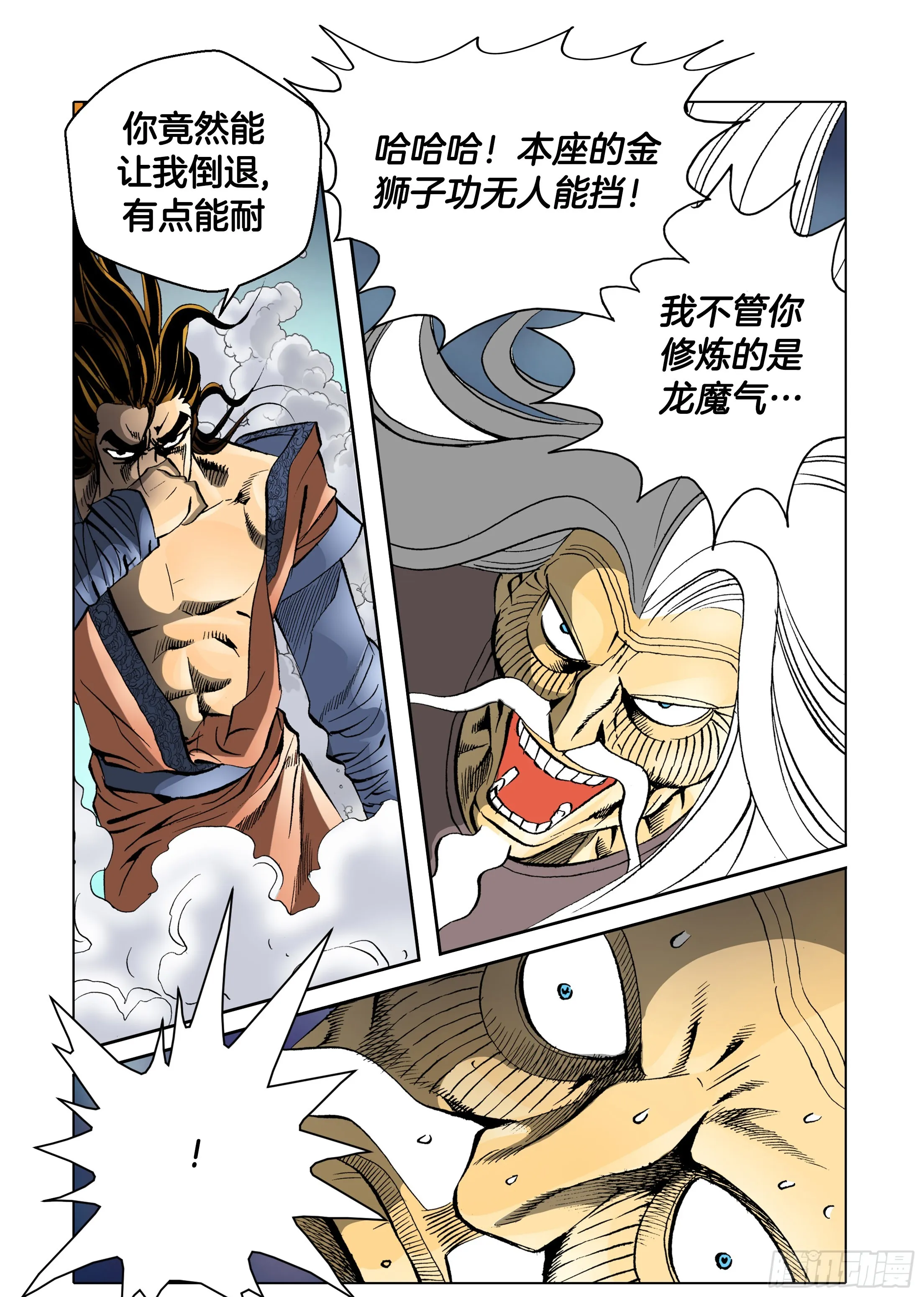 第46话 第36页