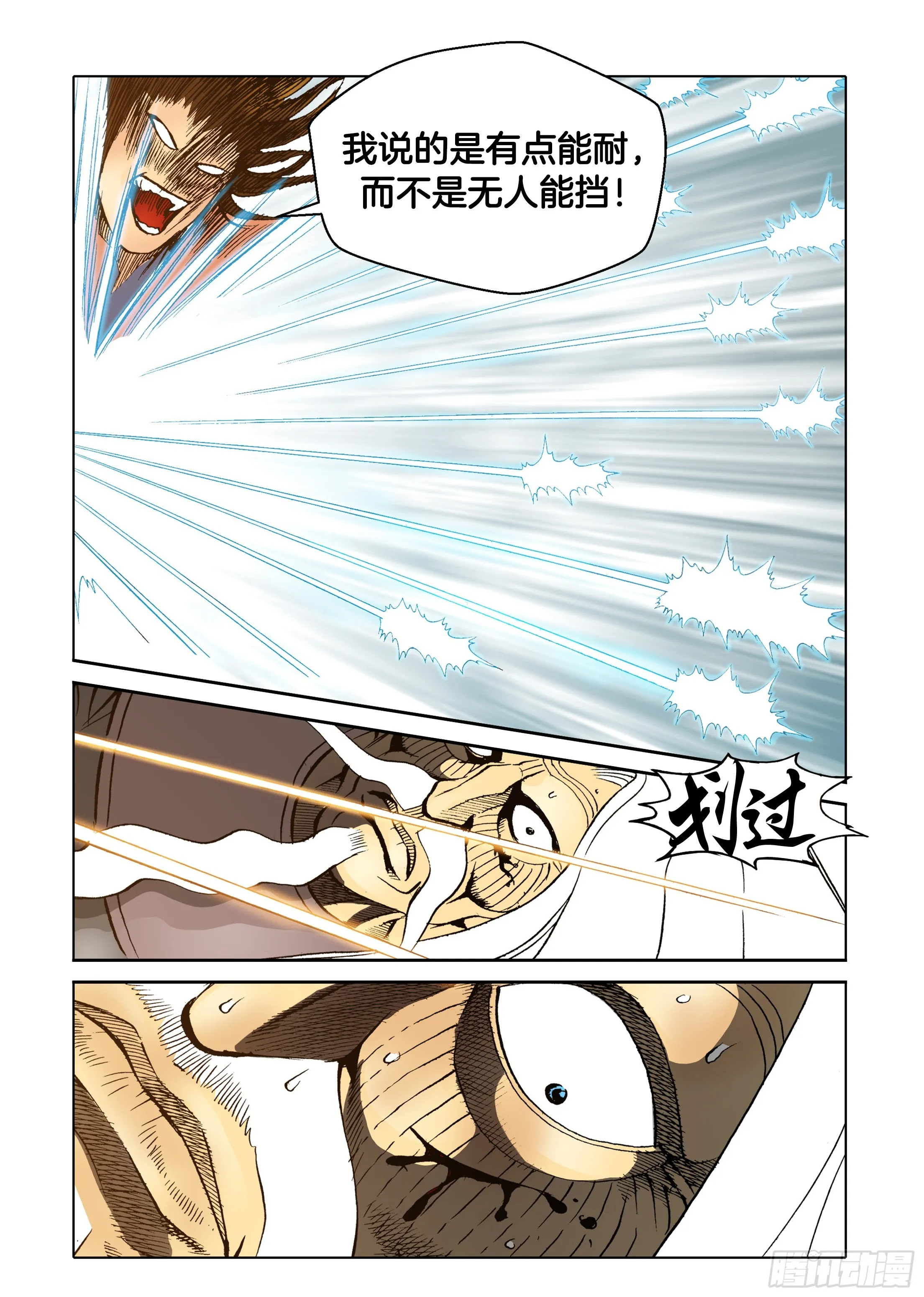 第46话 第38页