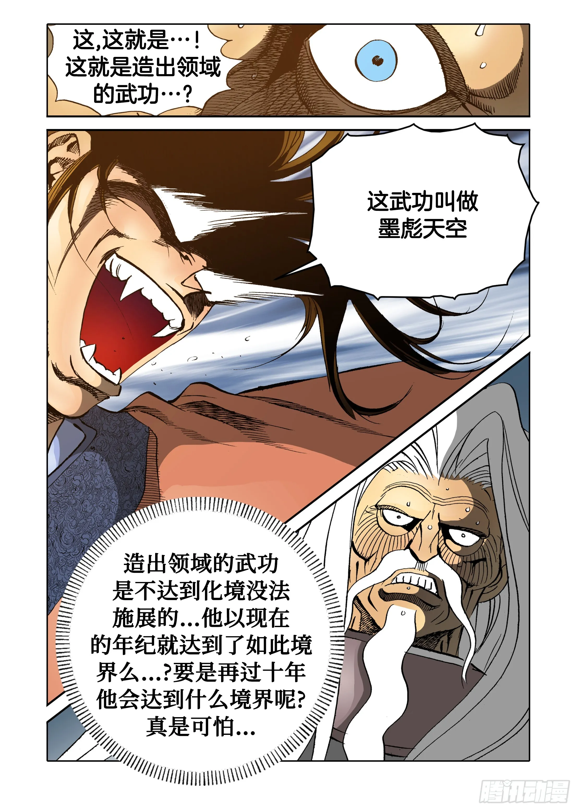 第46话 第39页