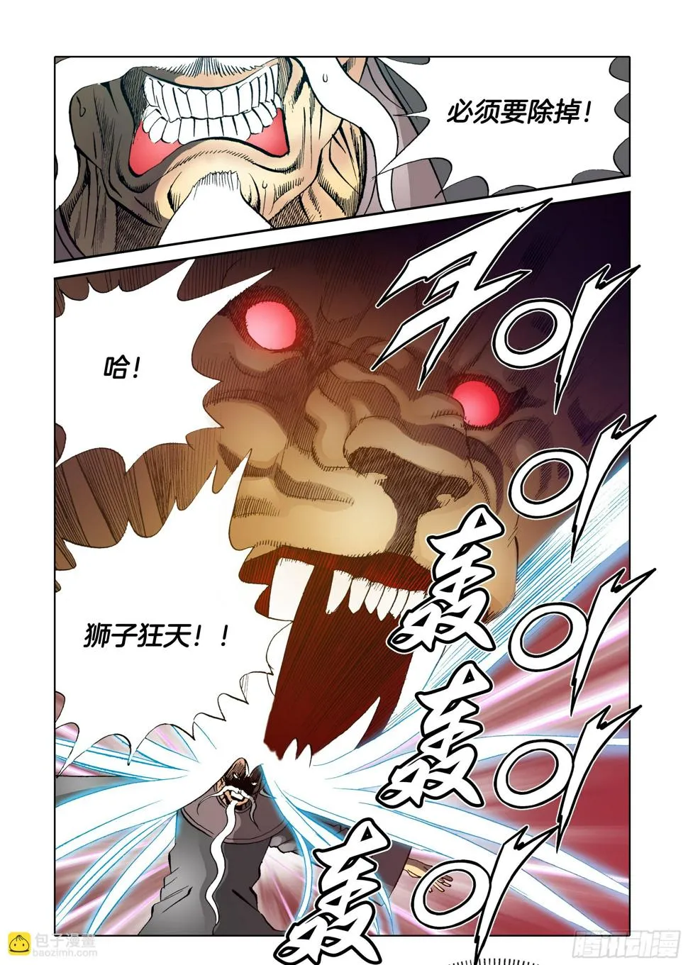 第46话 第40页