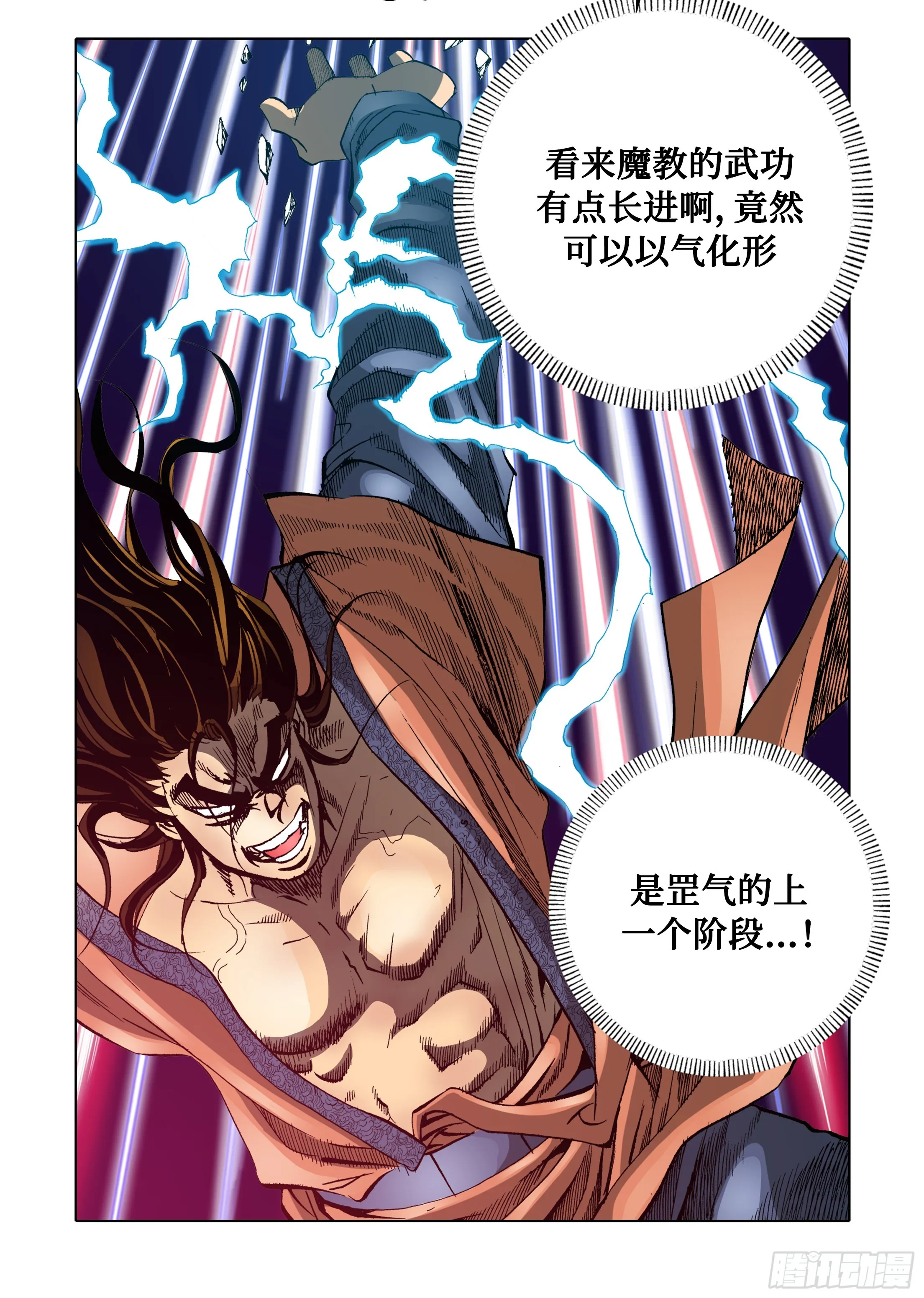 第46话 第41页