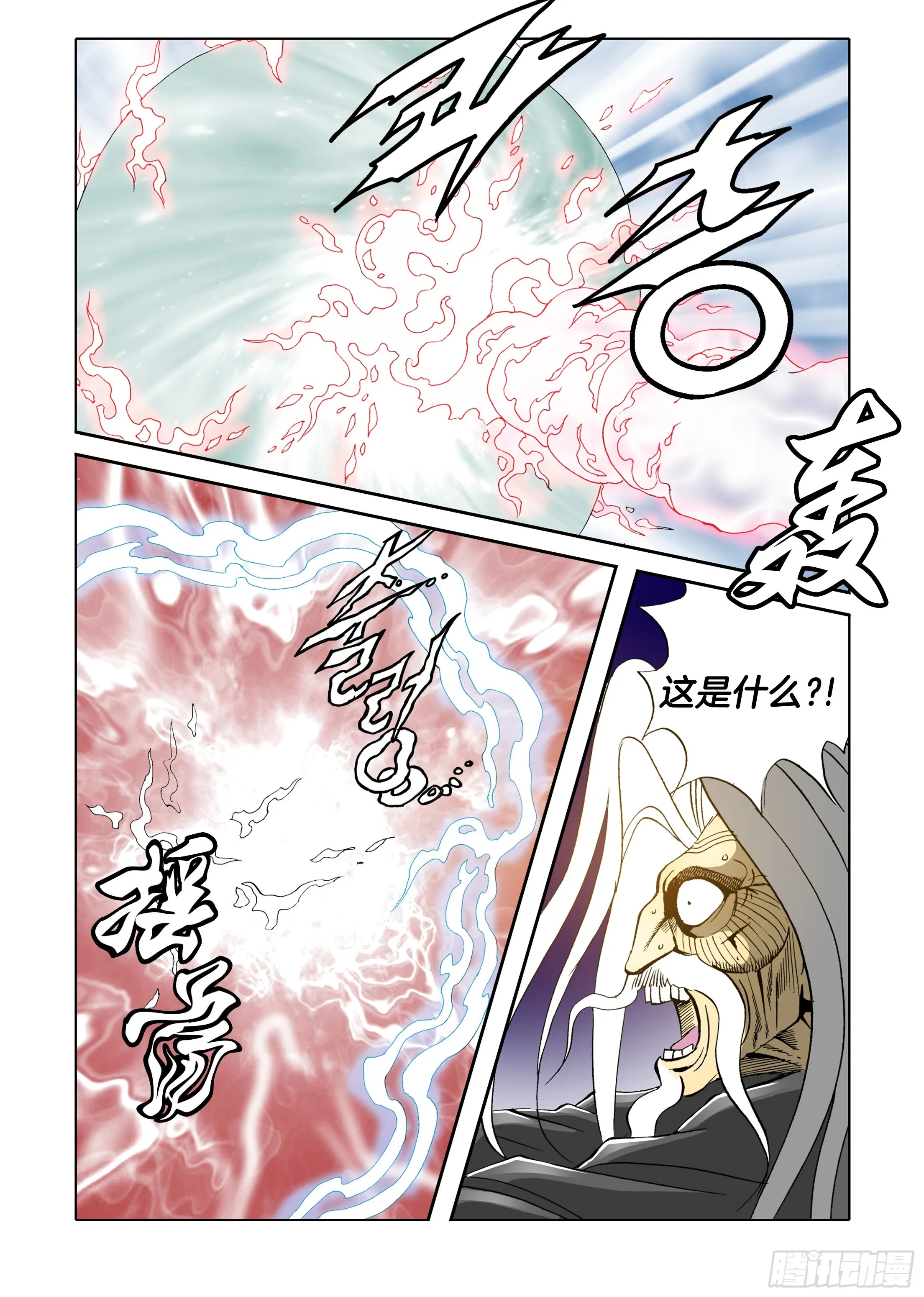 第46话 第43页