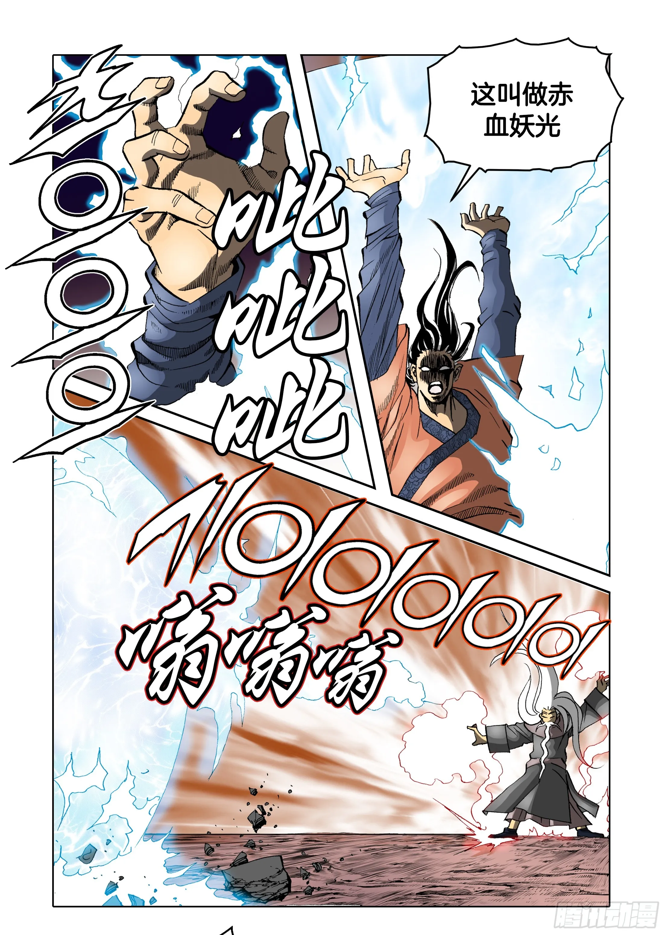 第46话 第44页
