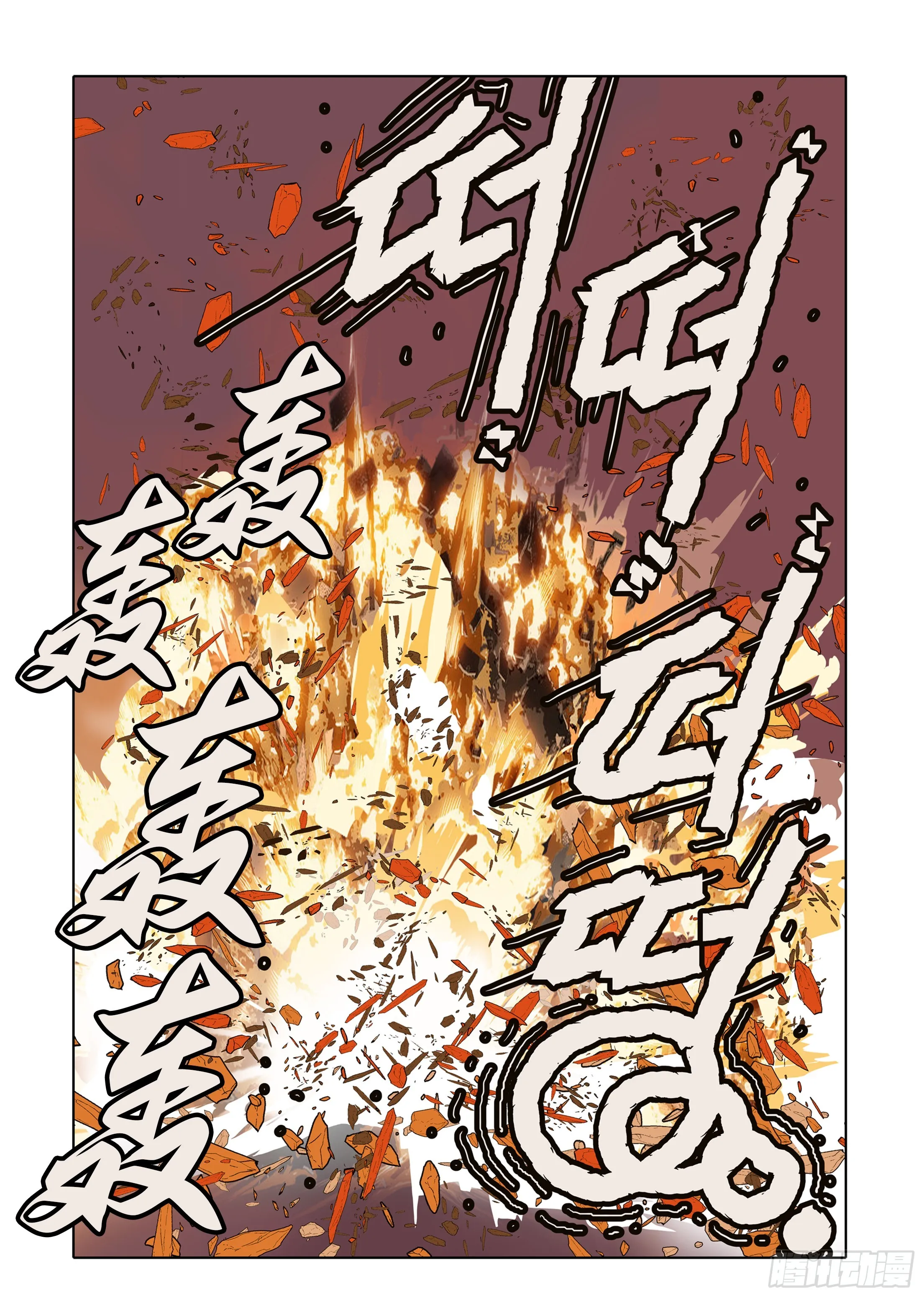 第47话 第2页