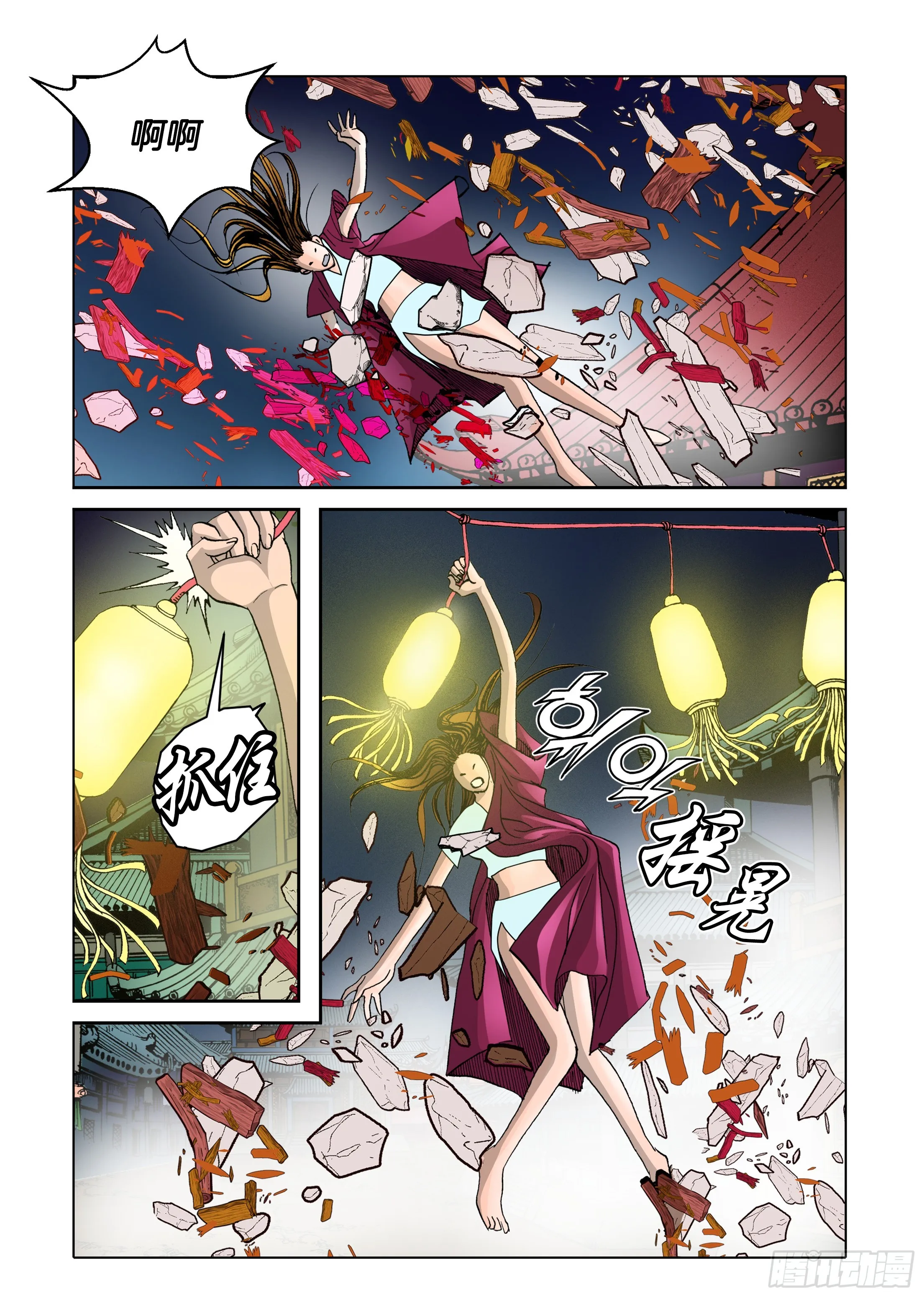 第47话 第4页