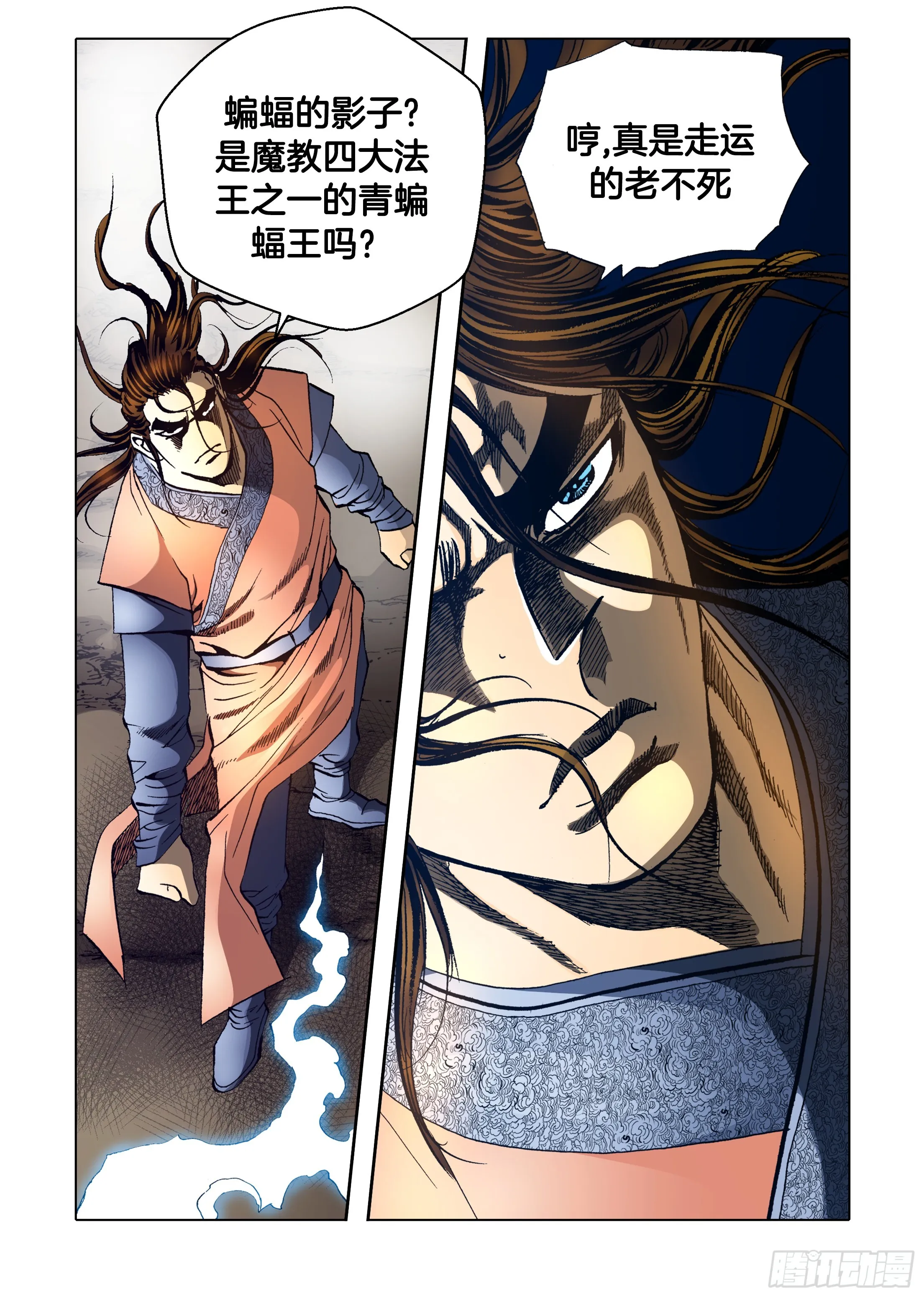 第47话 第7页