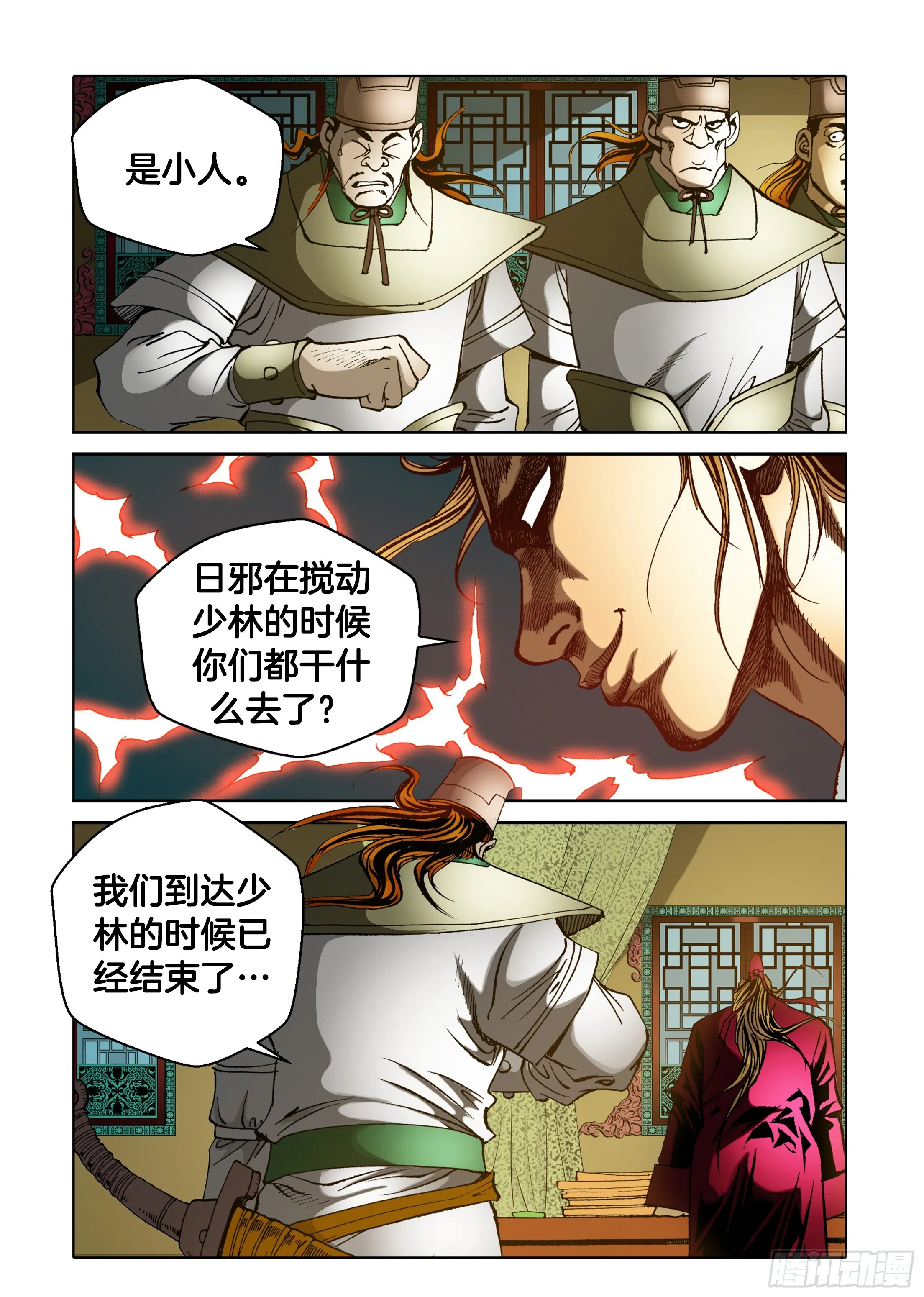 第47话 第14页