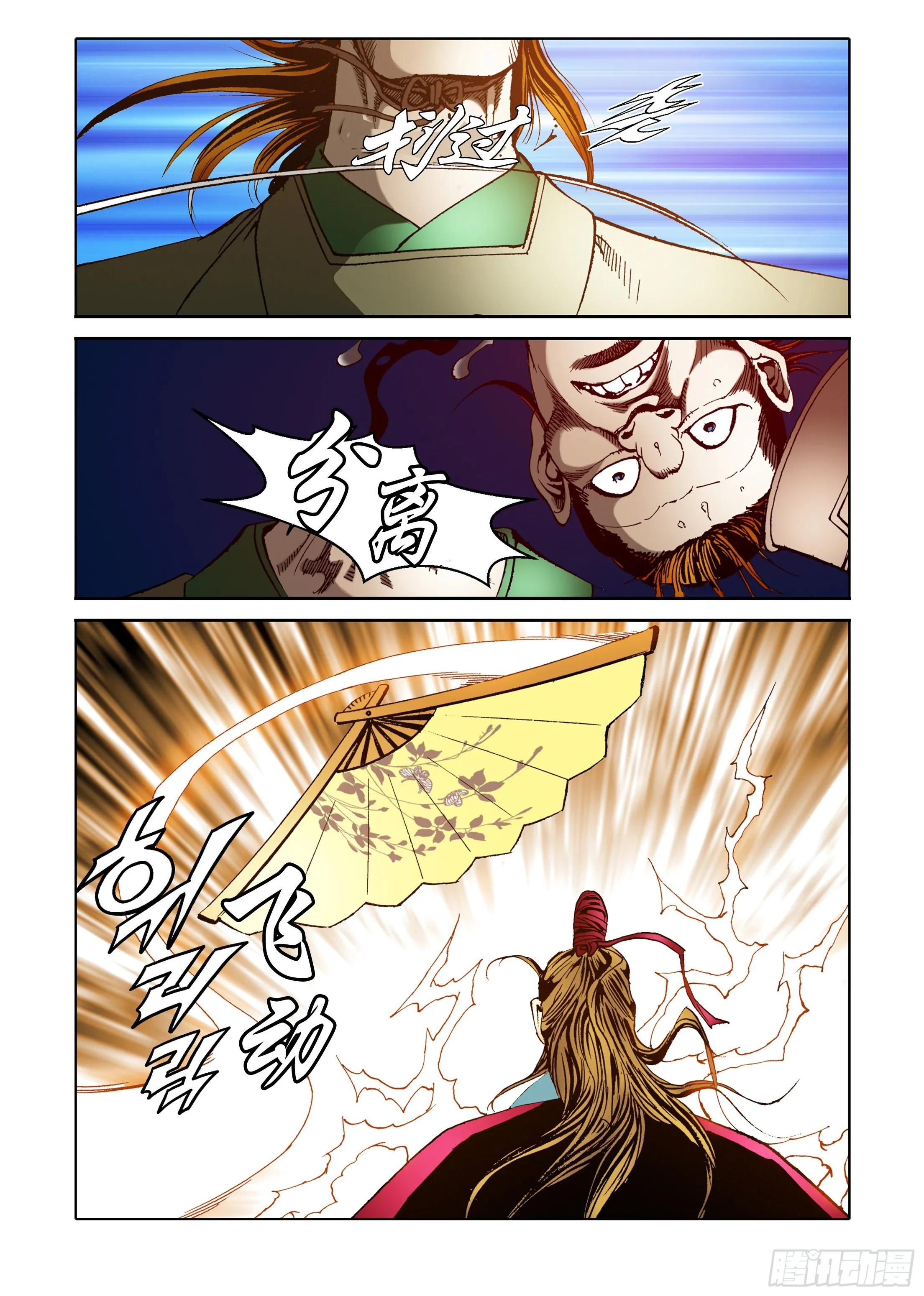 第47话 第15页