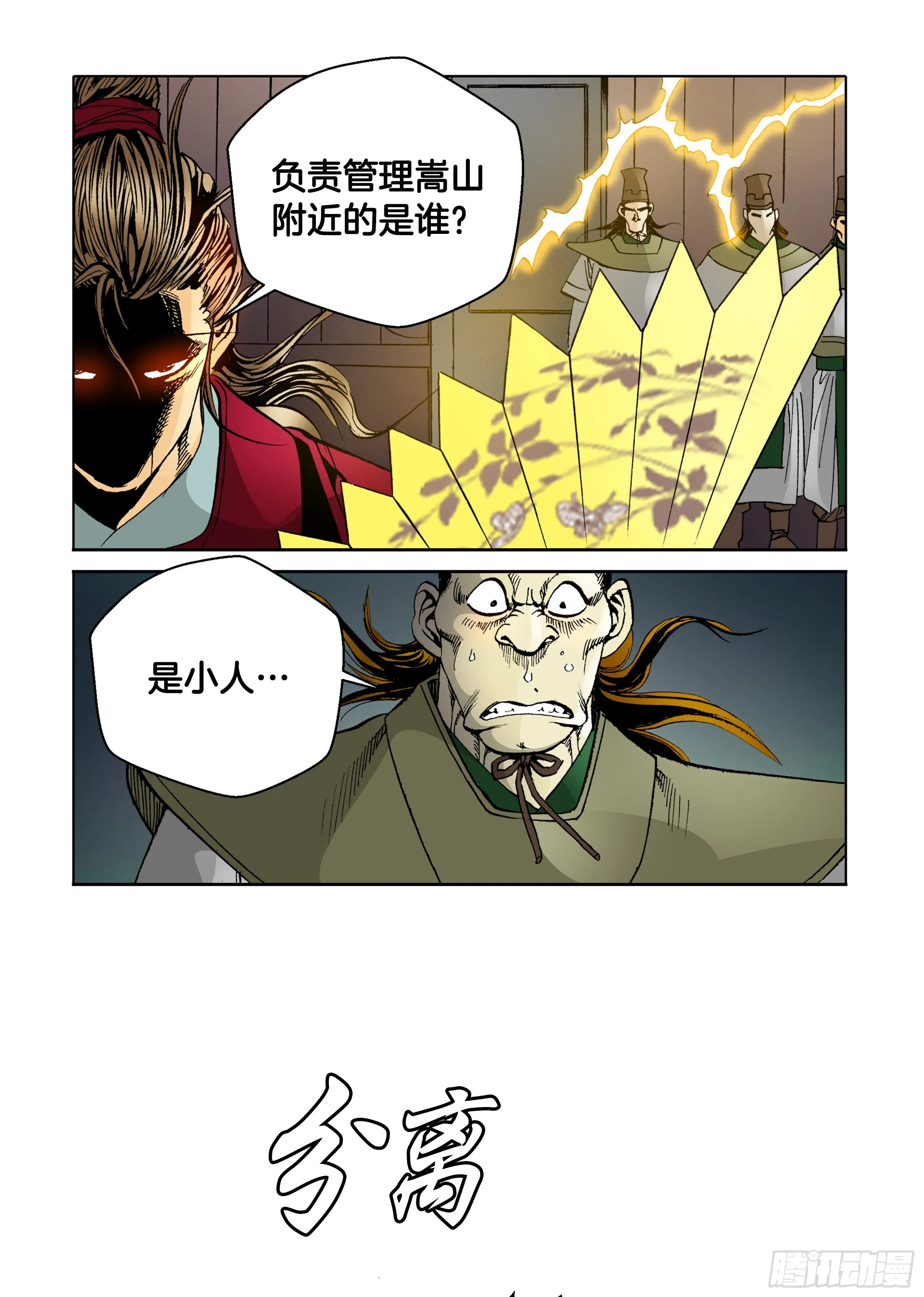 第47话 第16页