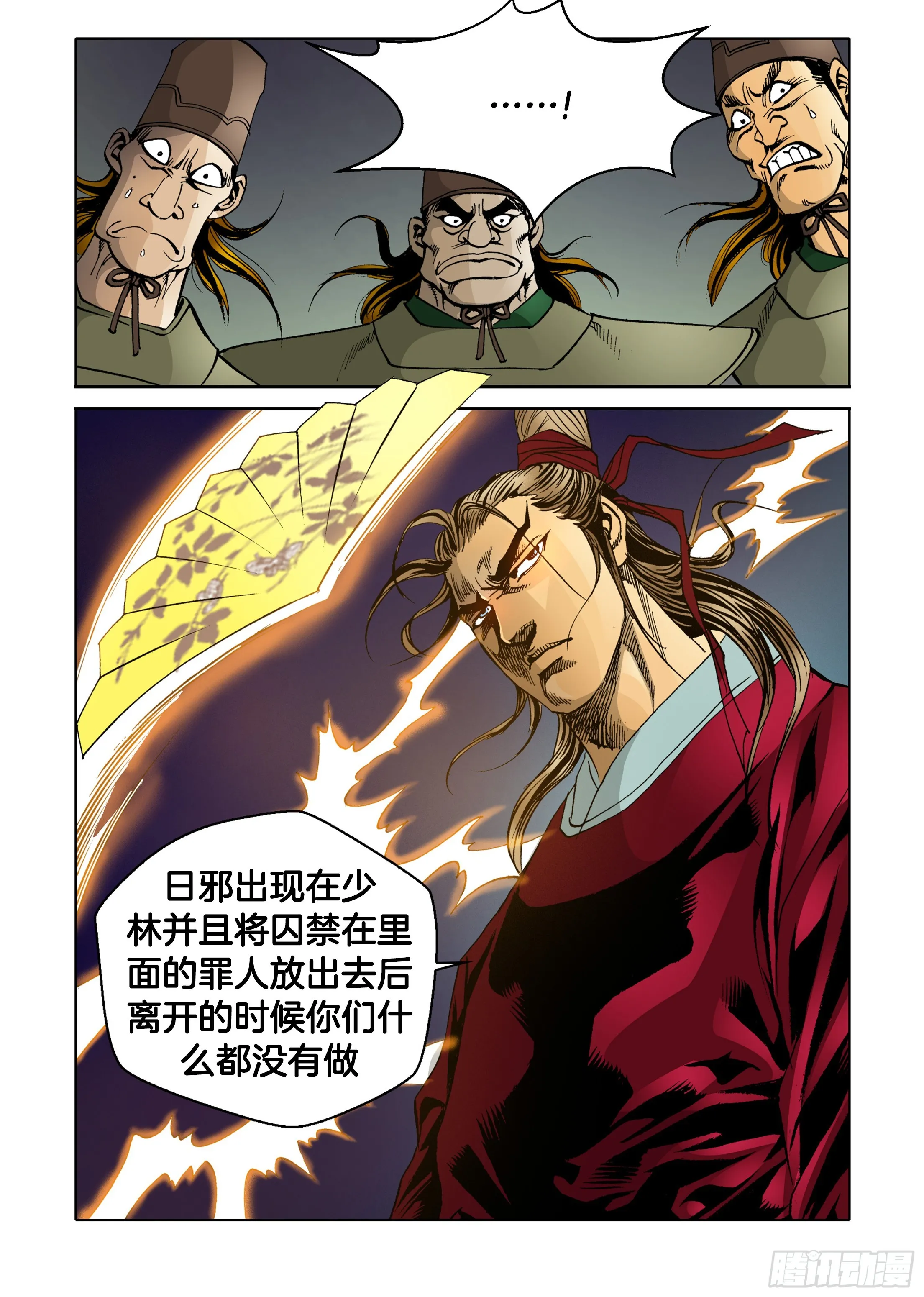 第47话 第17页