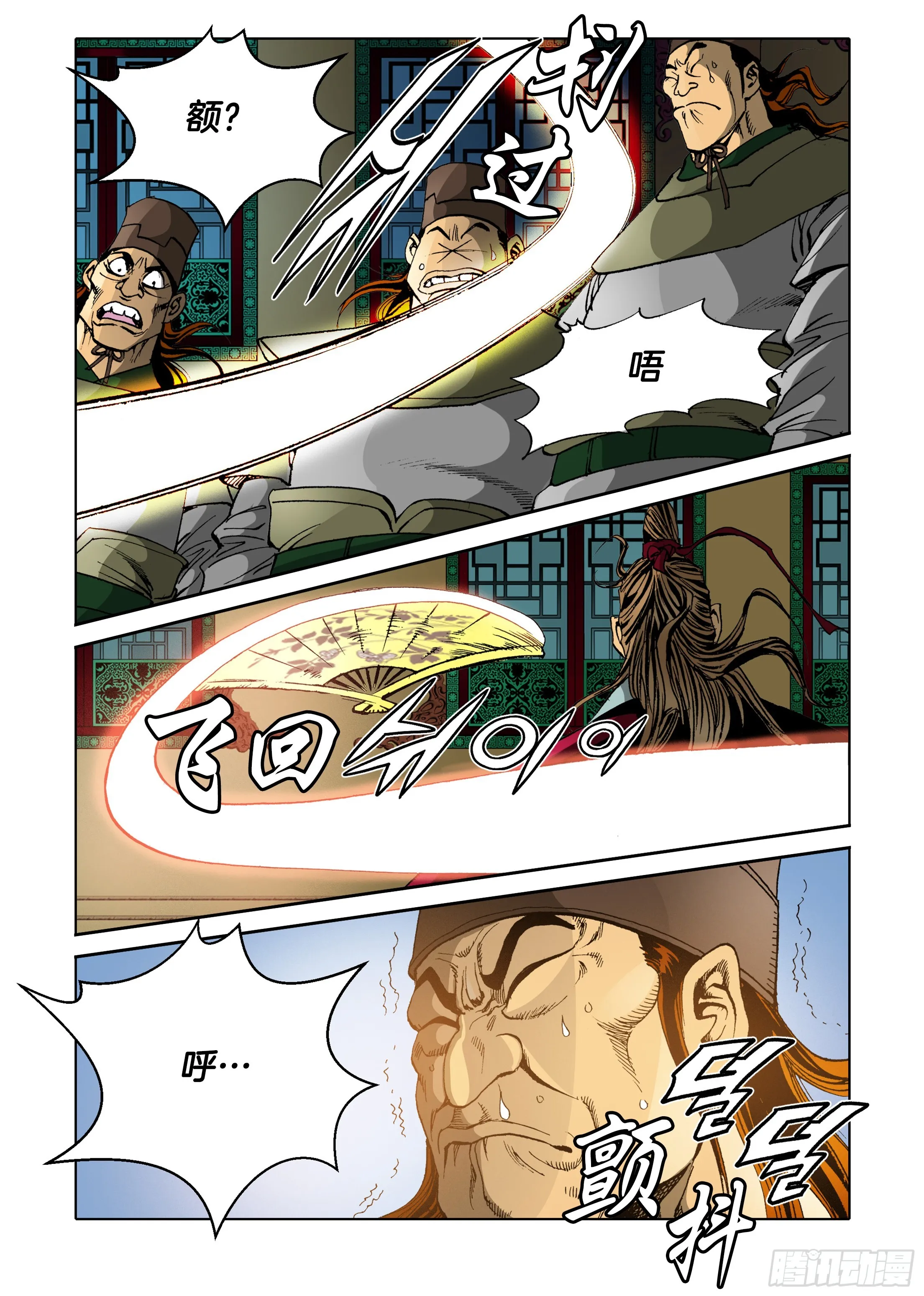 第47话 第19页