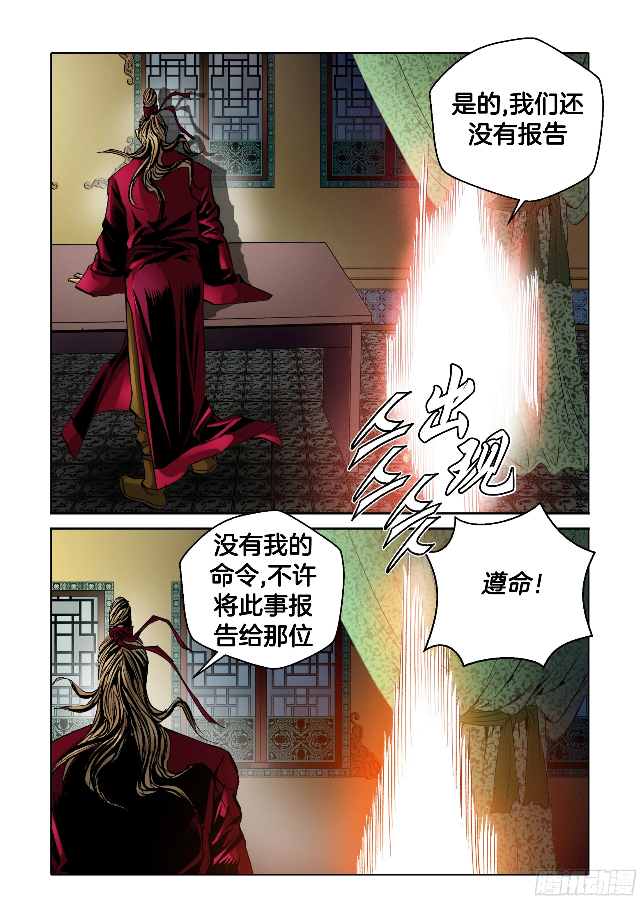 第47话 第22页