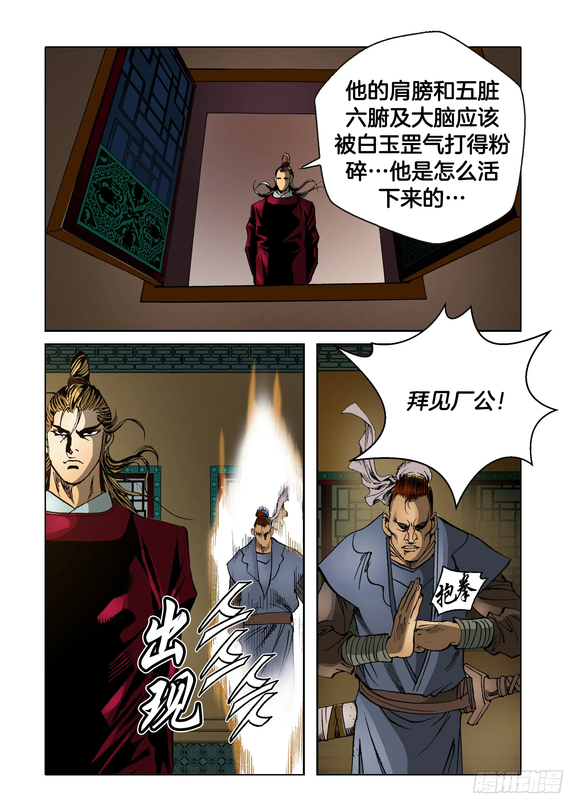 第47话 第24页