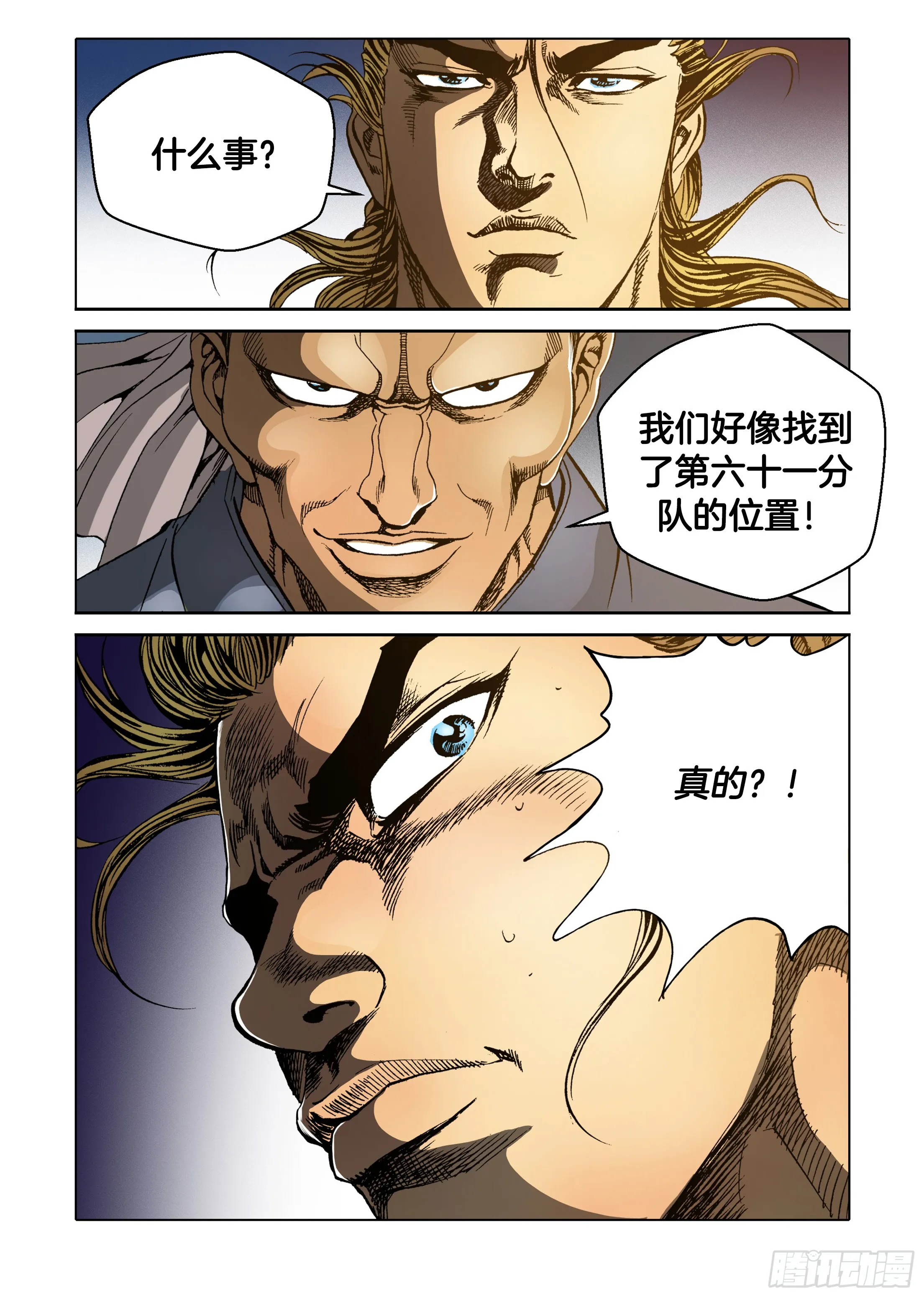 第47话 第25页