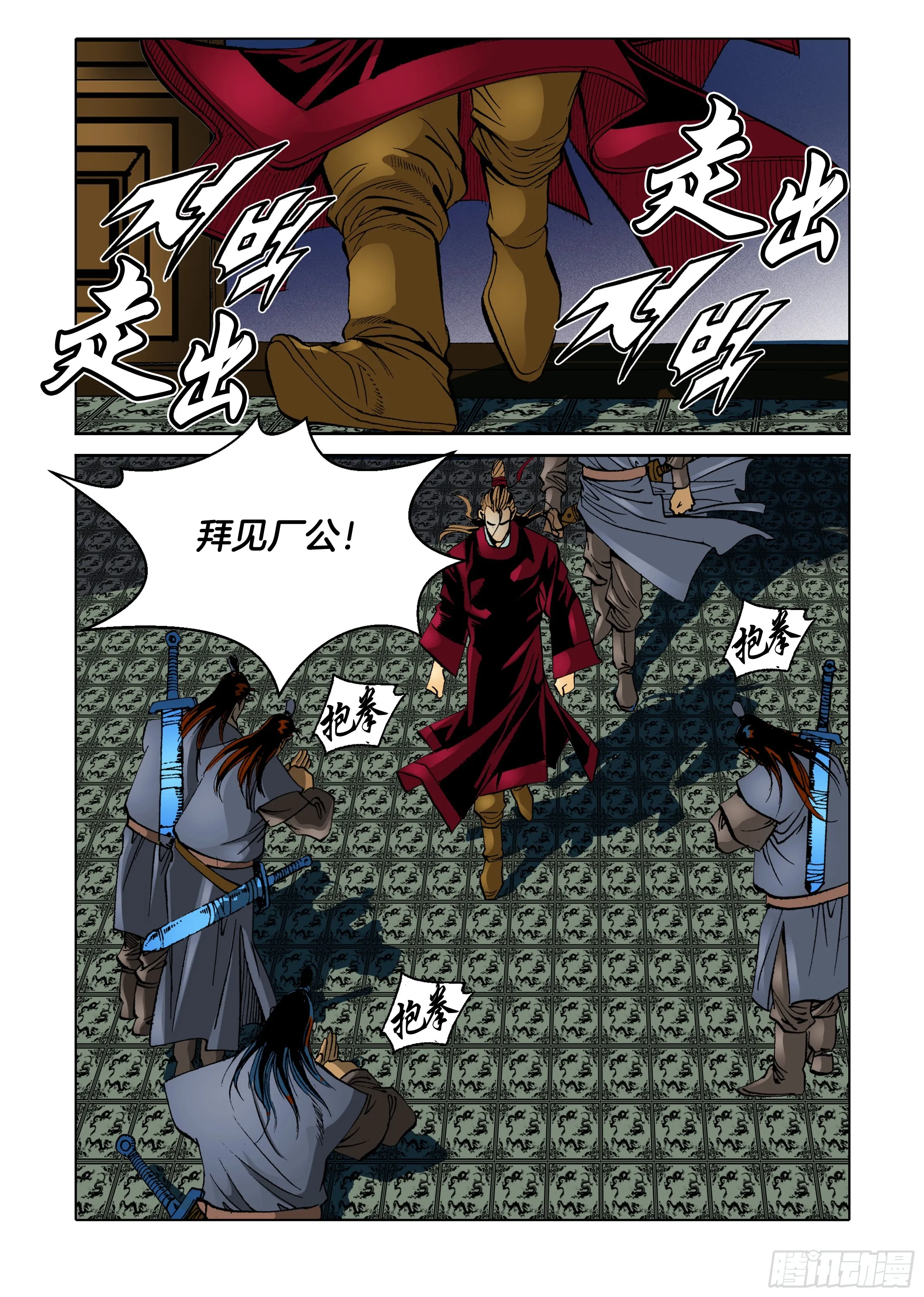 第47话 第27页
