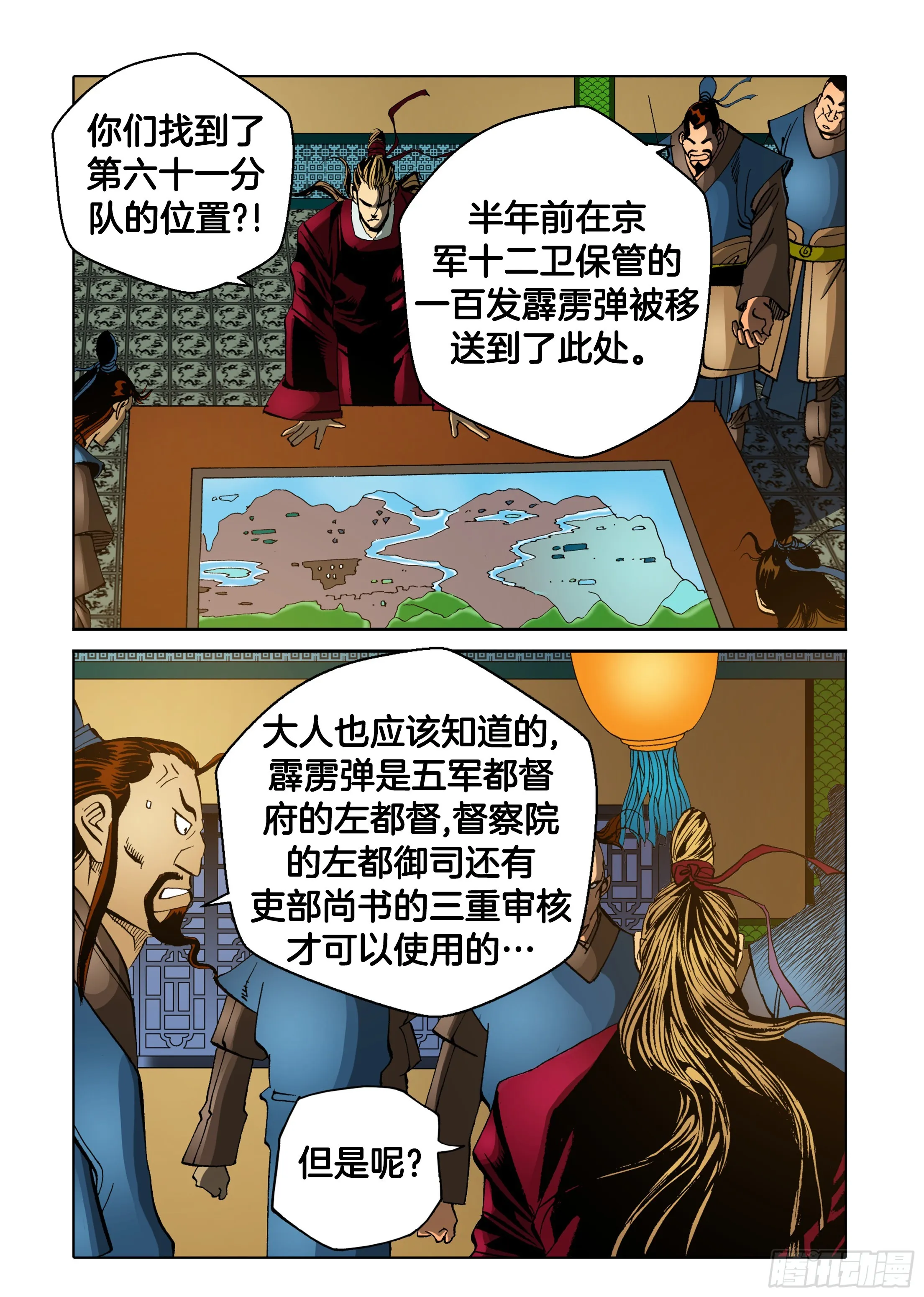 第47话 第28页