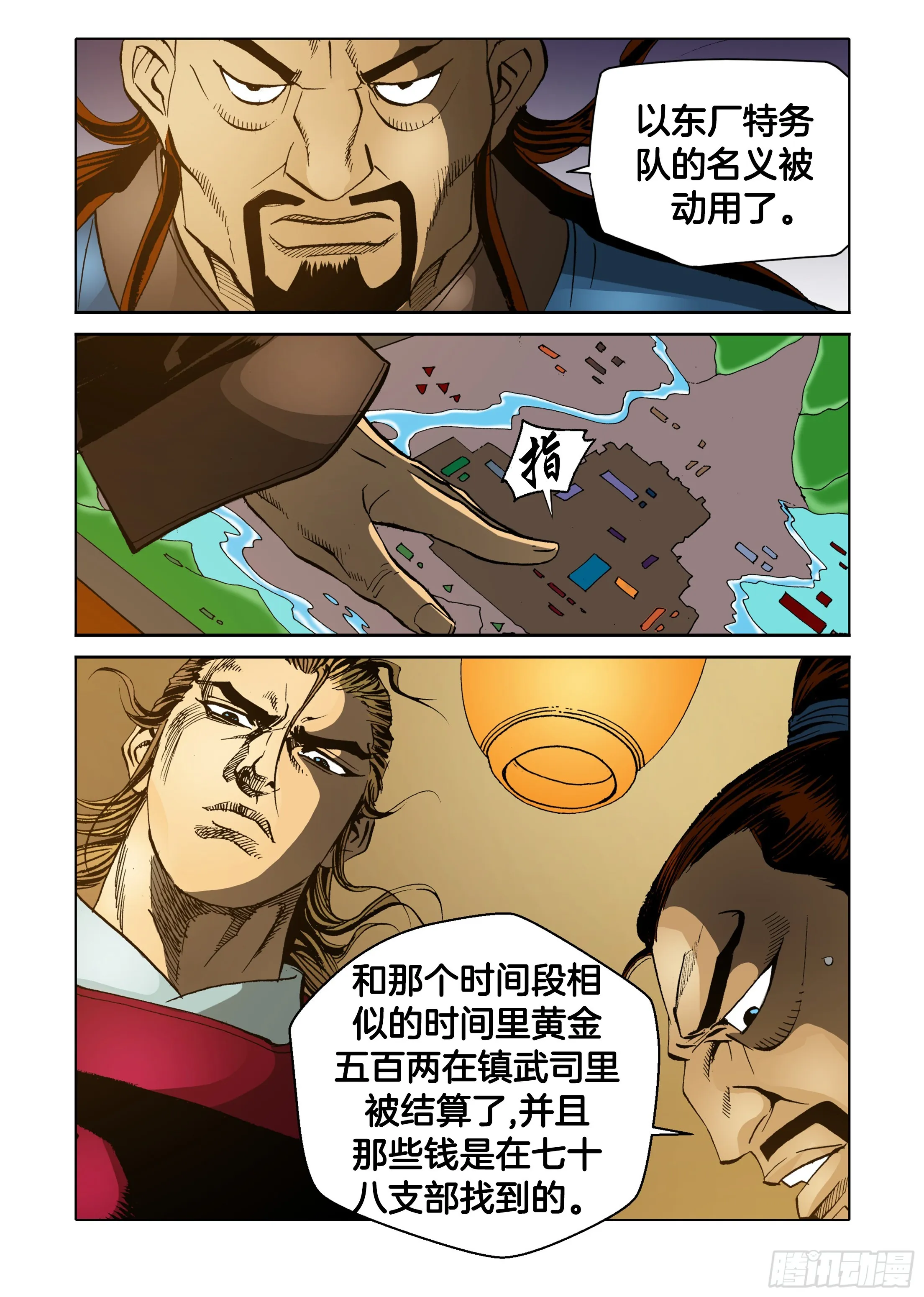 第47话 第29页