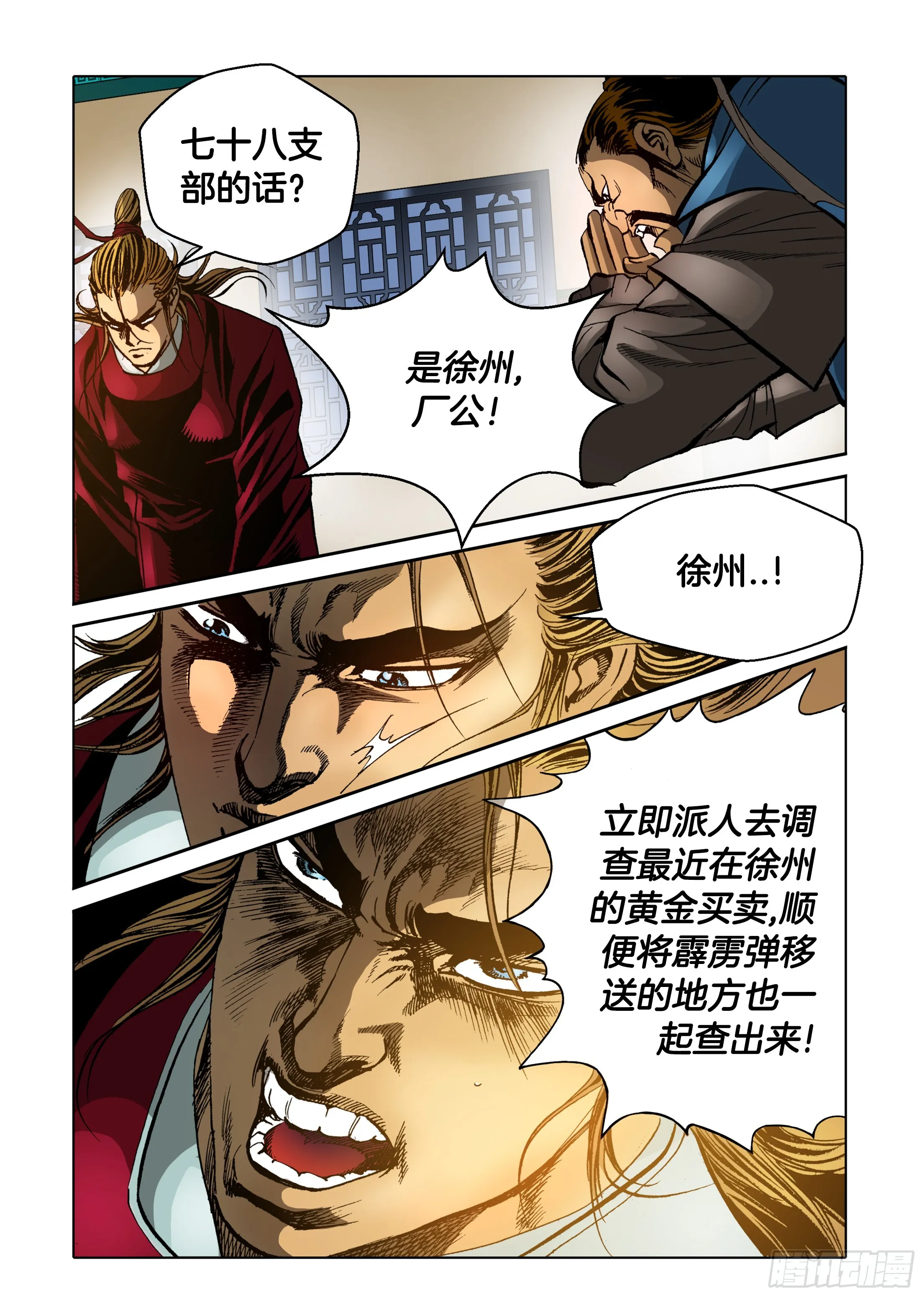 第47话 第30页