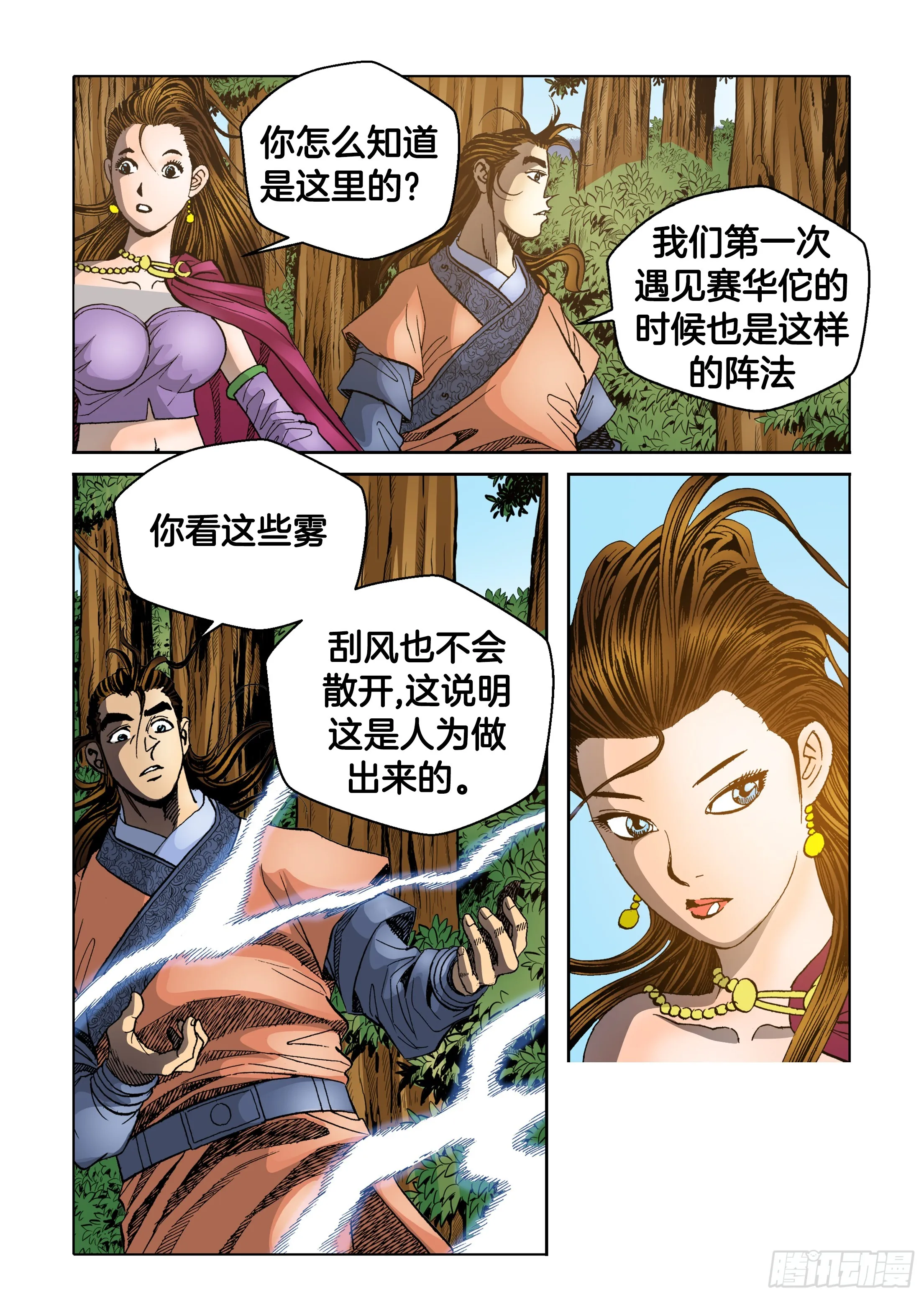 第47话 第34页