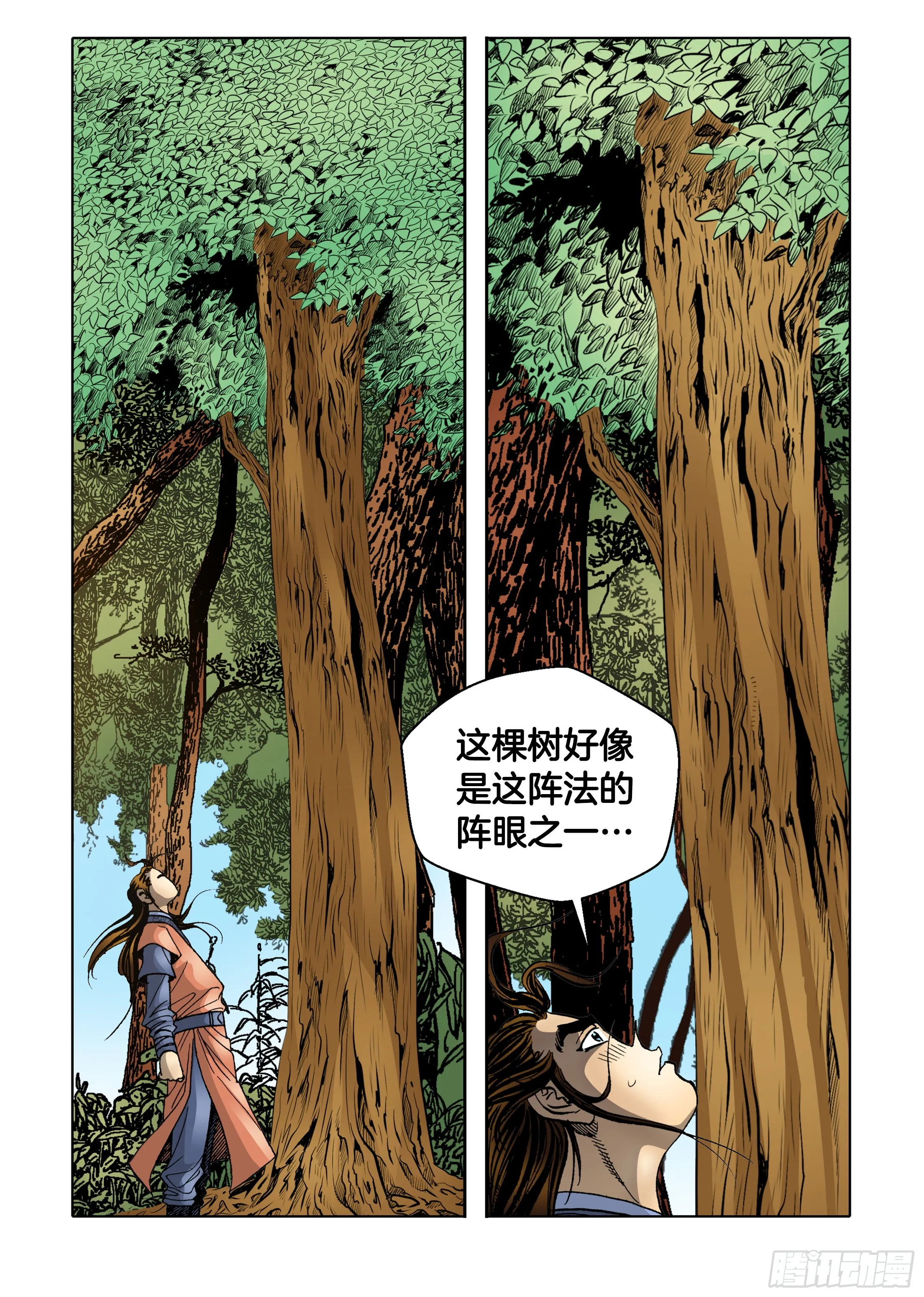 第47话 第35页