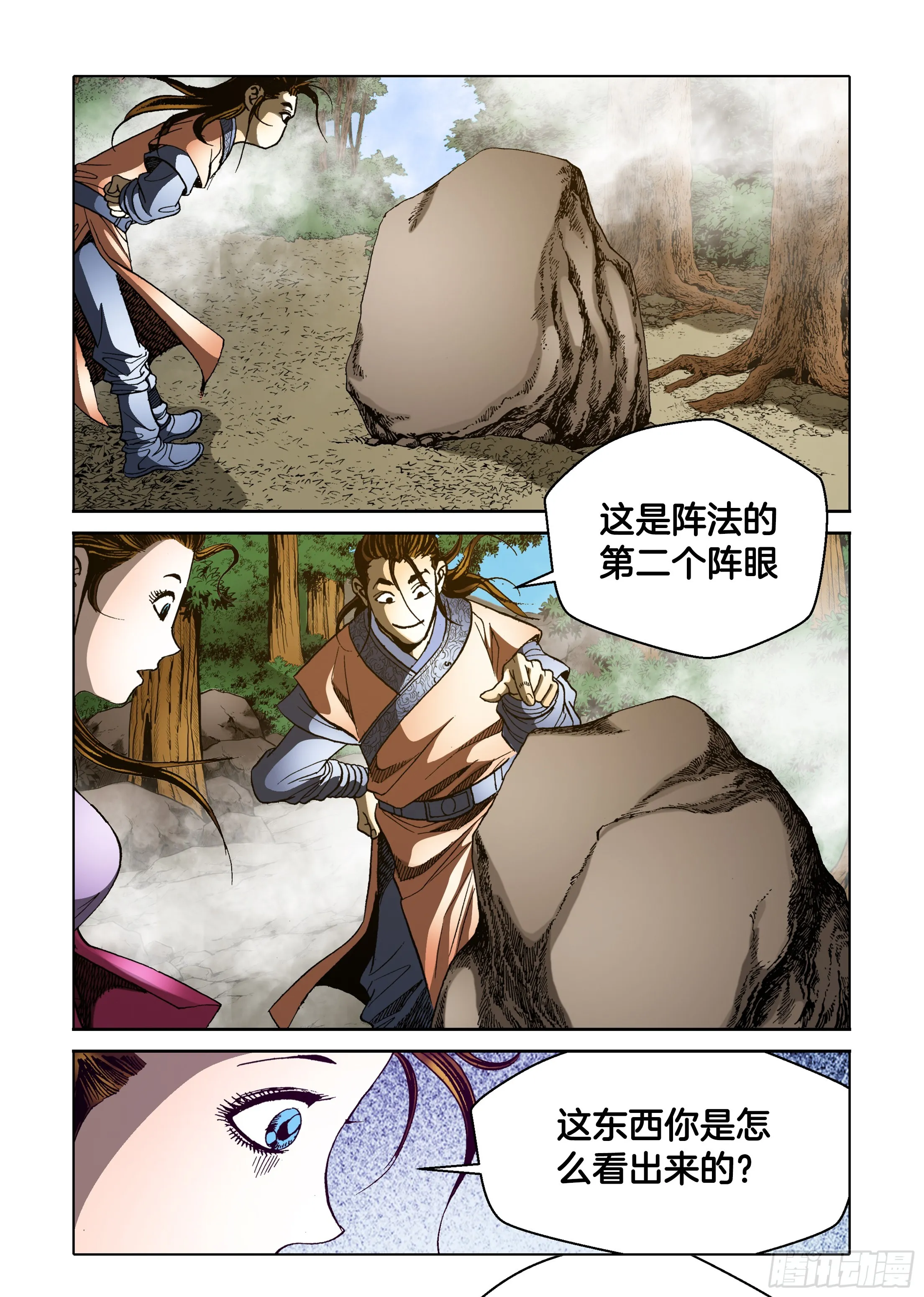 第47话 第36页