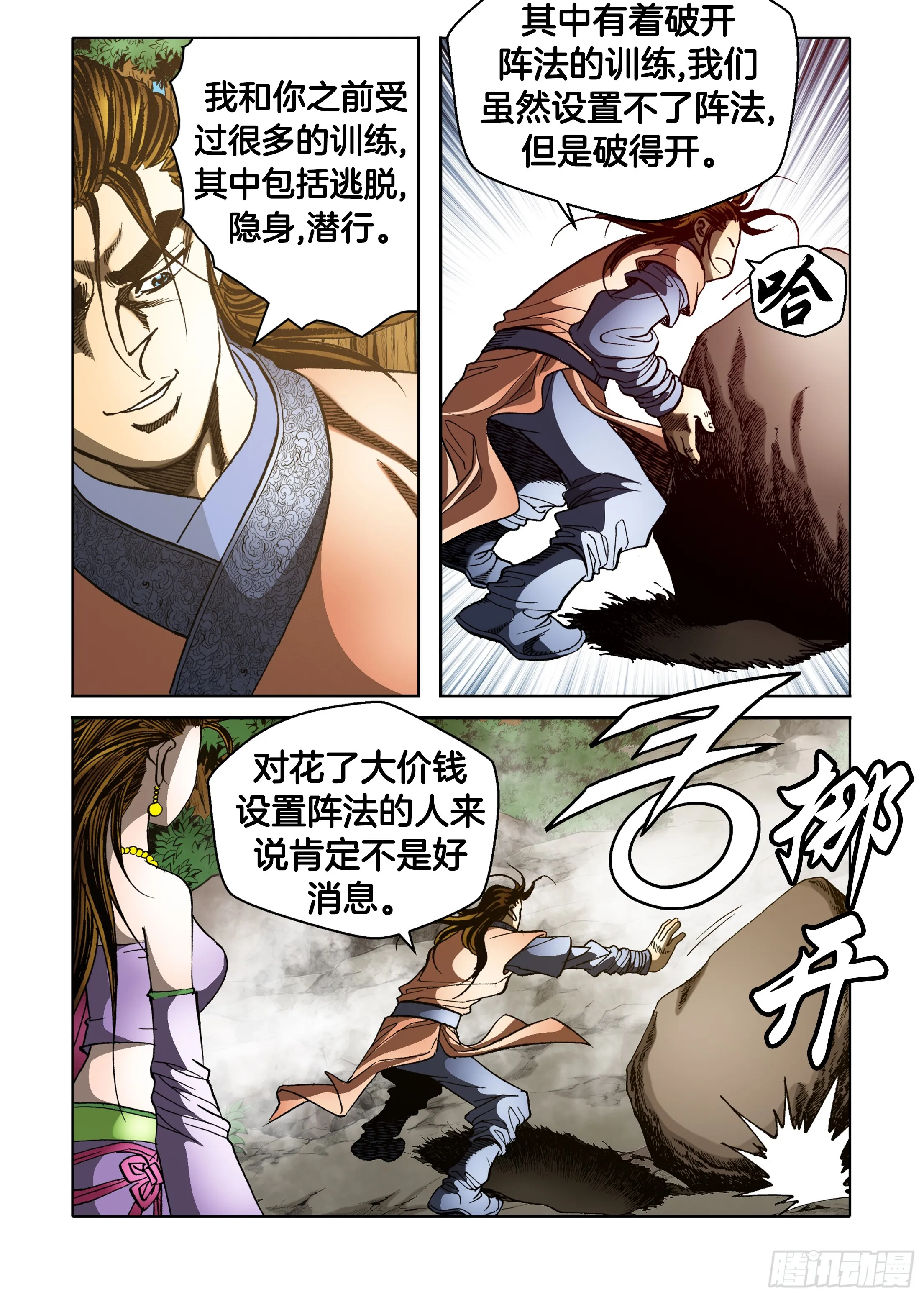 第47话 第37页