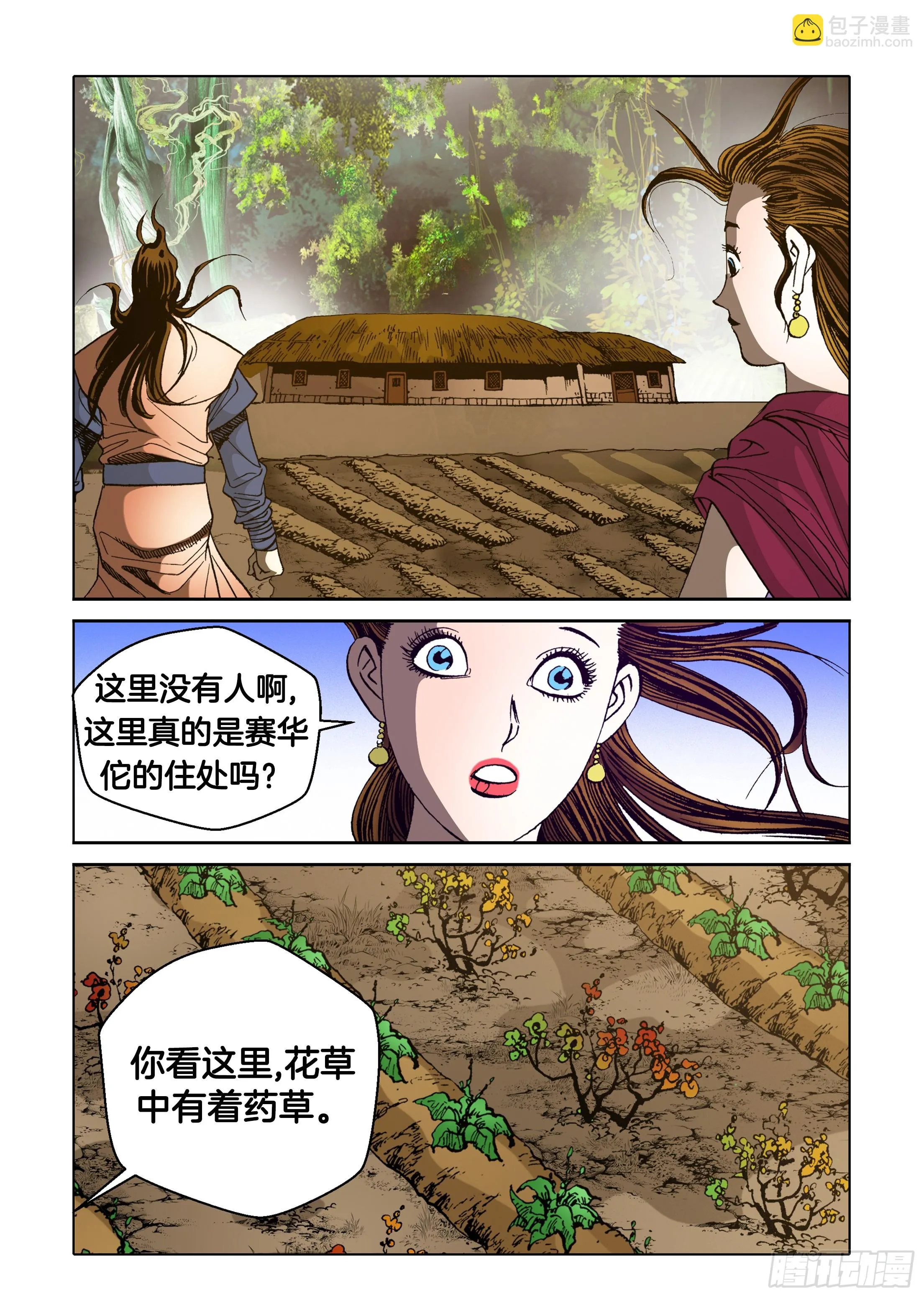 第47话 第40页