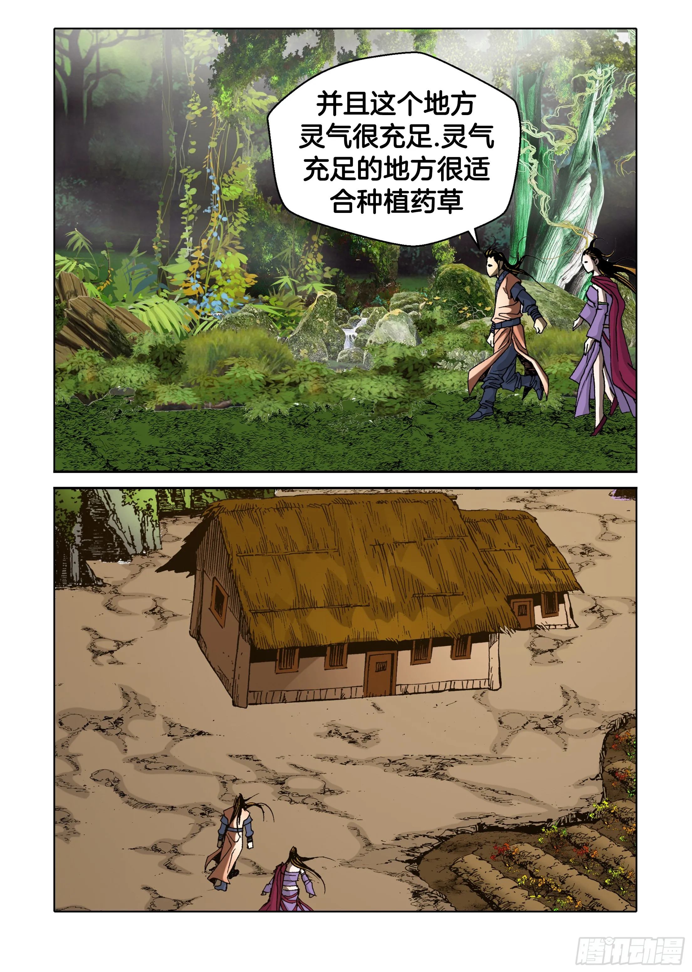 第47话 第41页