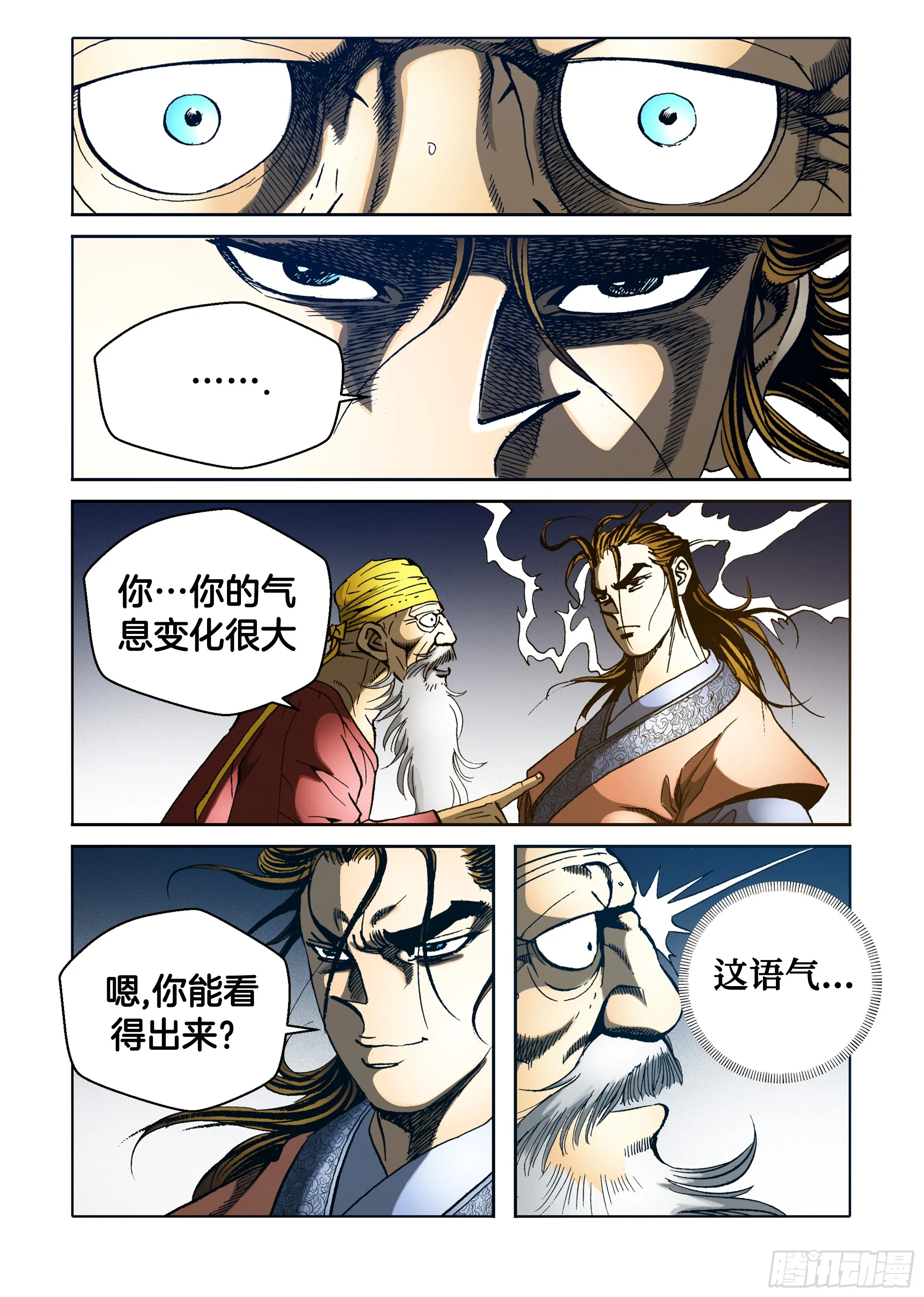 第47话 第43页