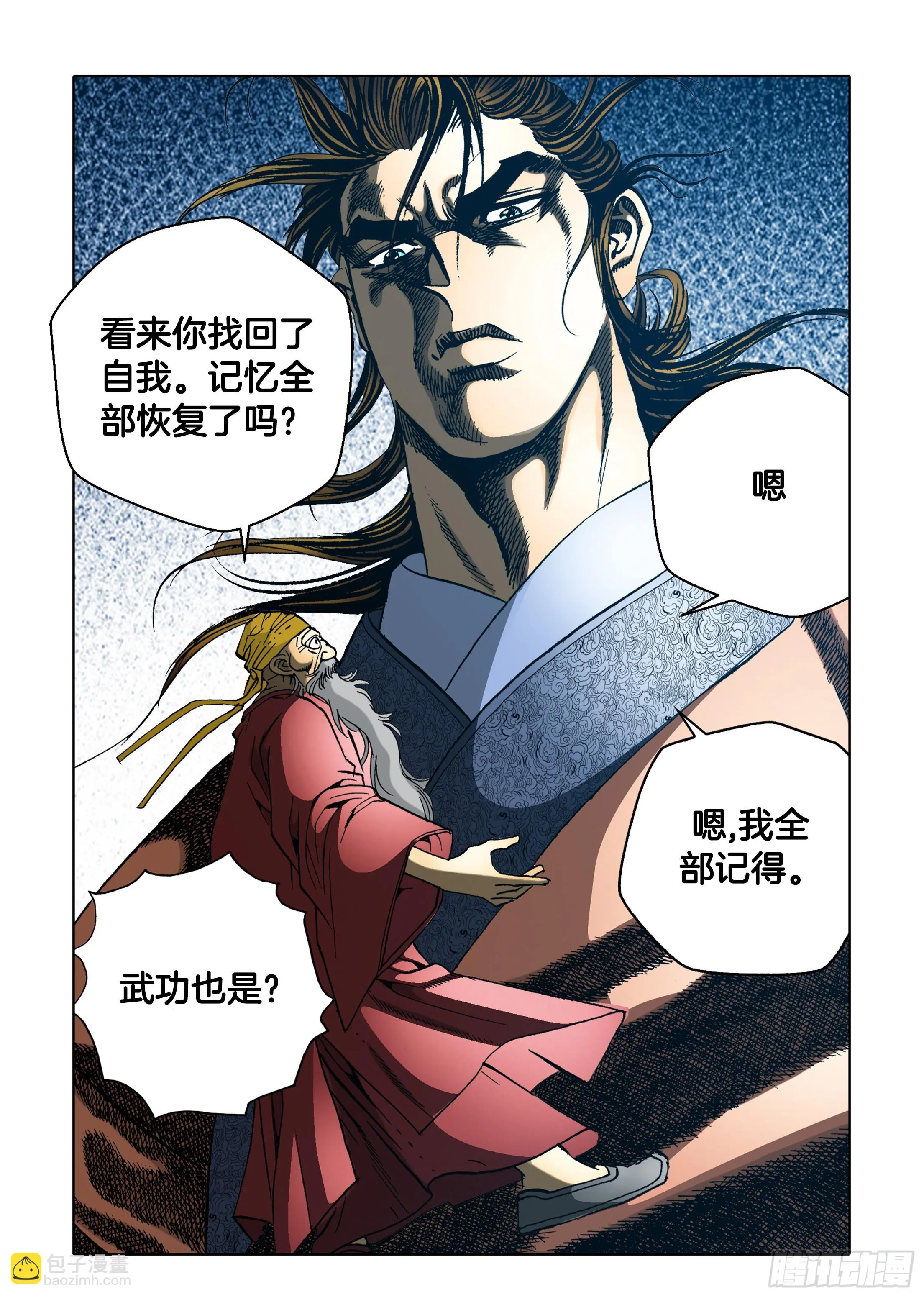 第47话 第44页