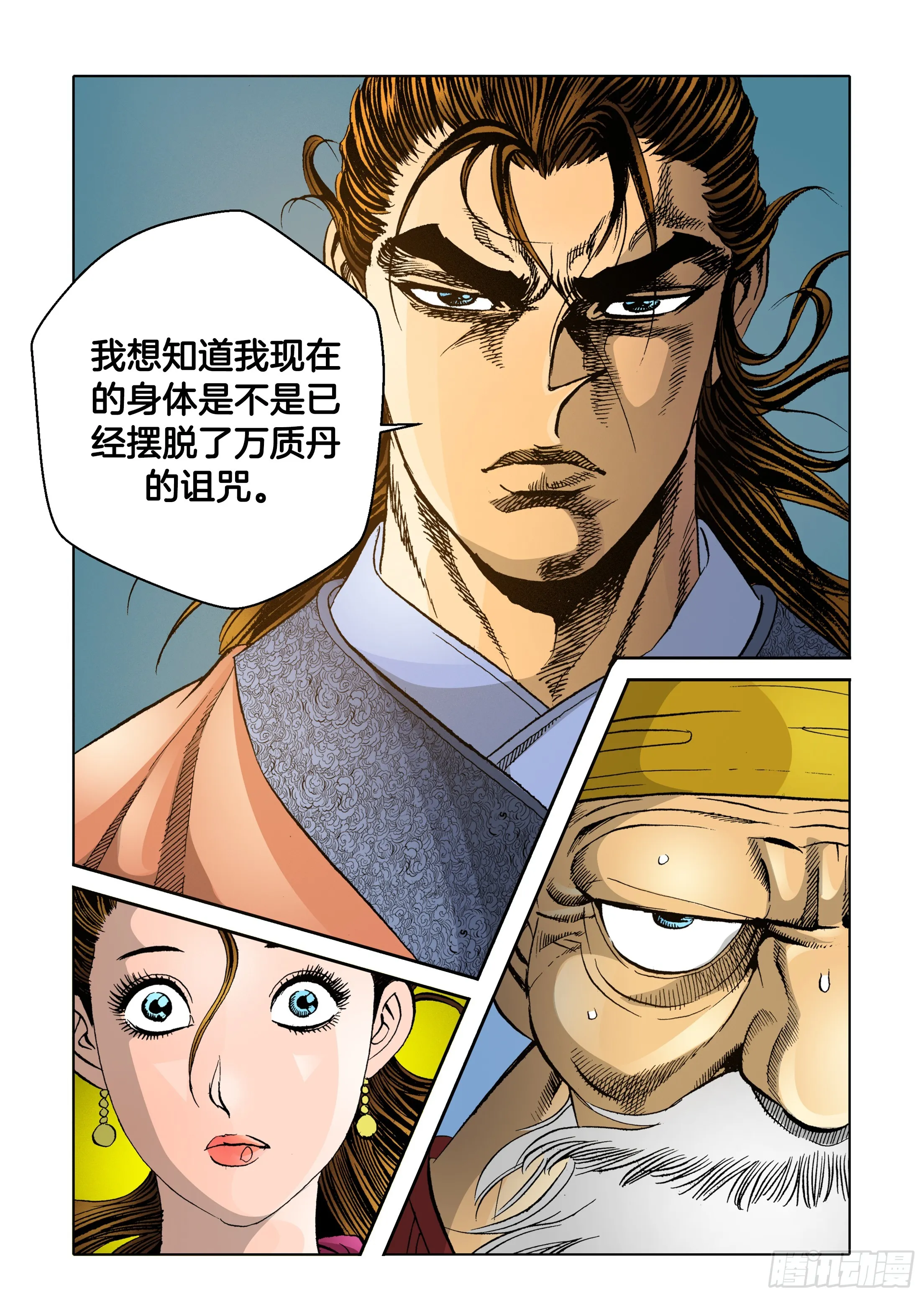 第48话 第2页