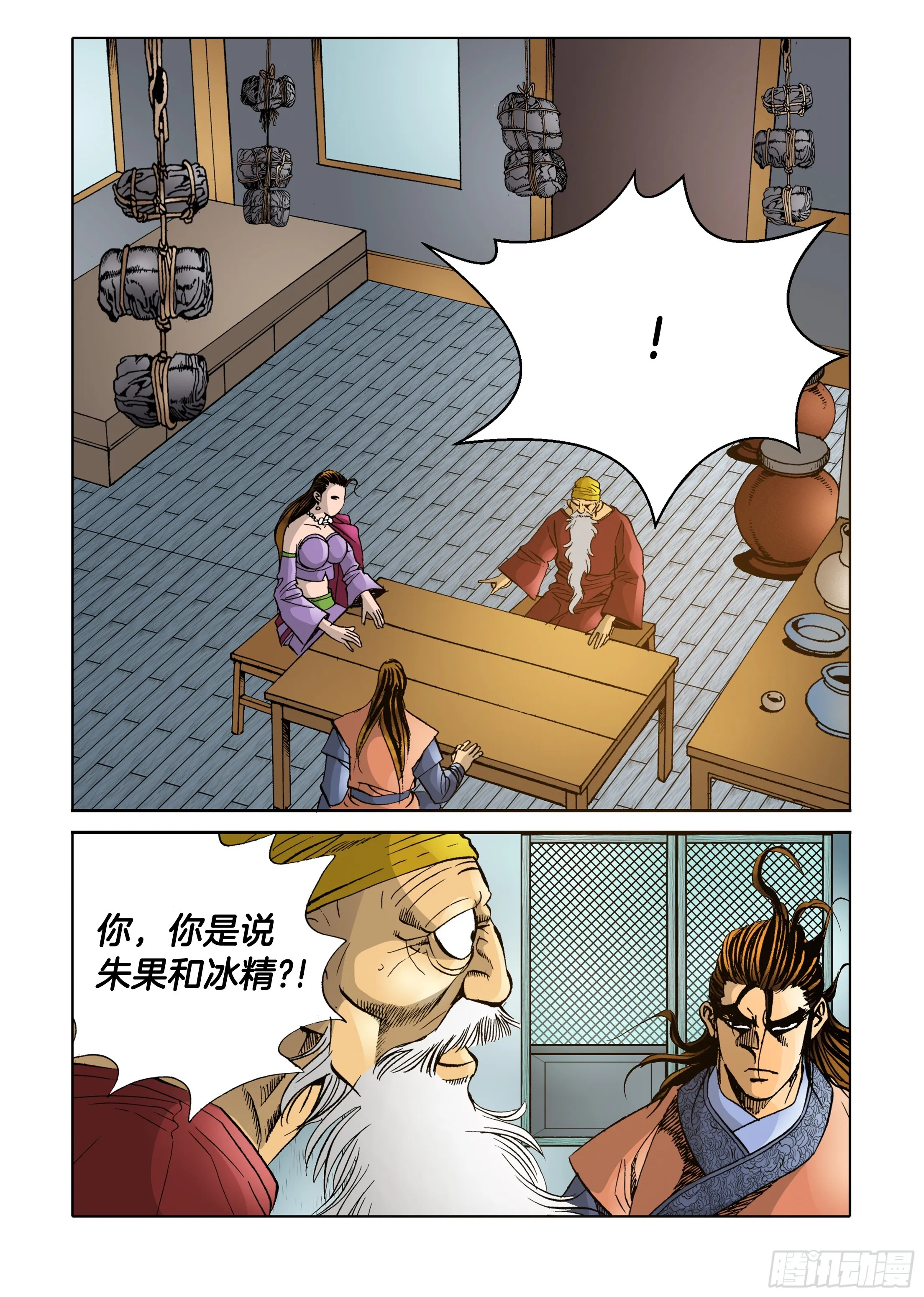 第48话 第3页