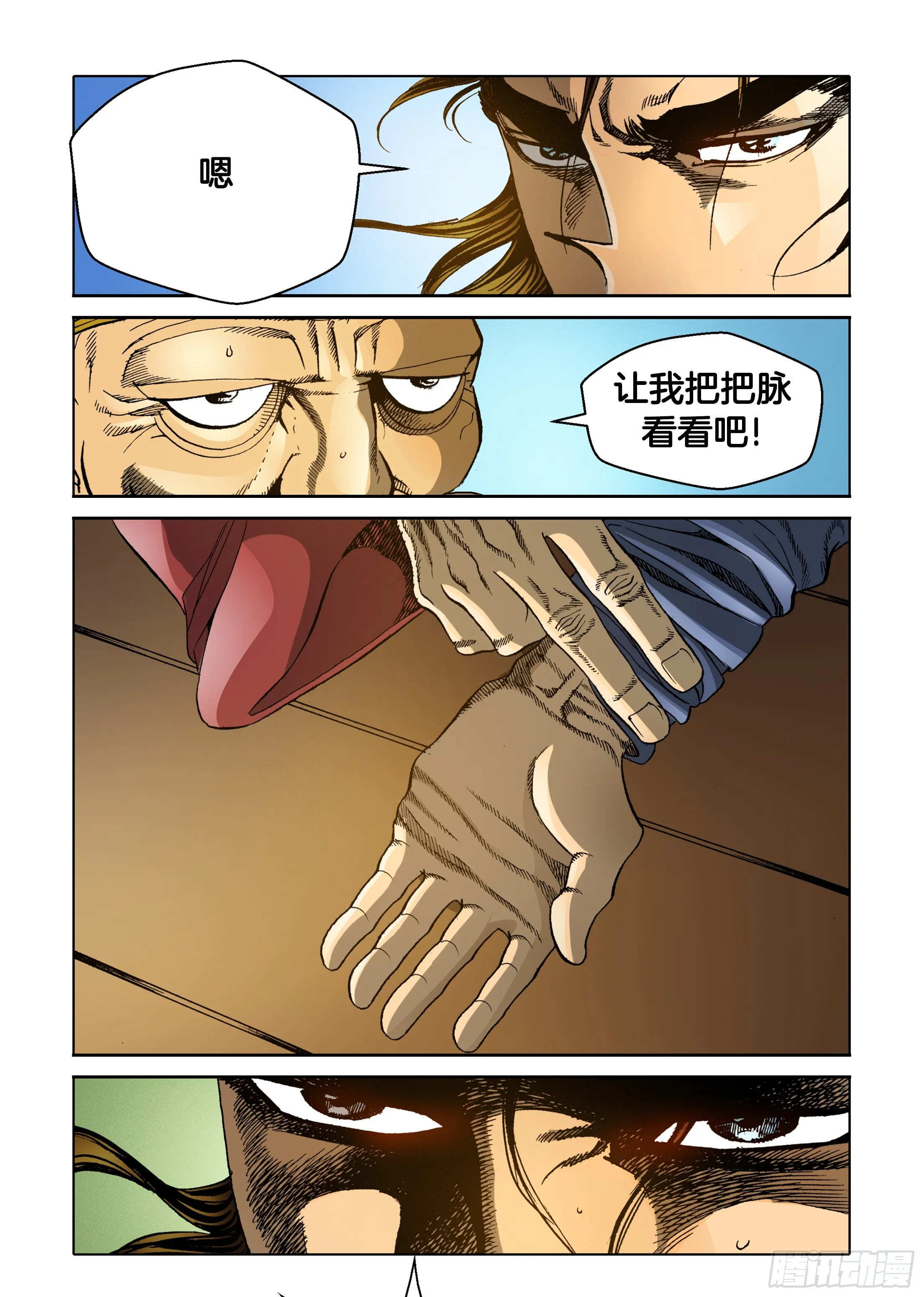 第48话 第4页