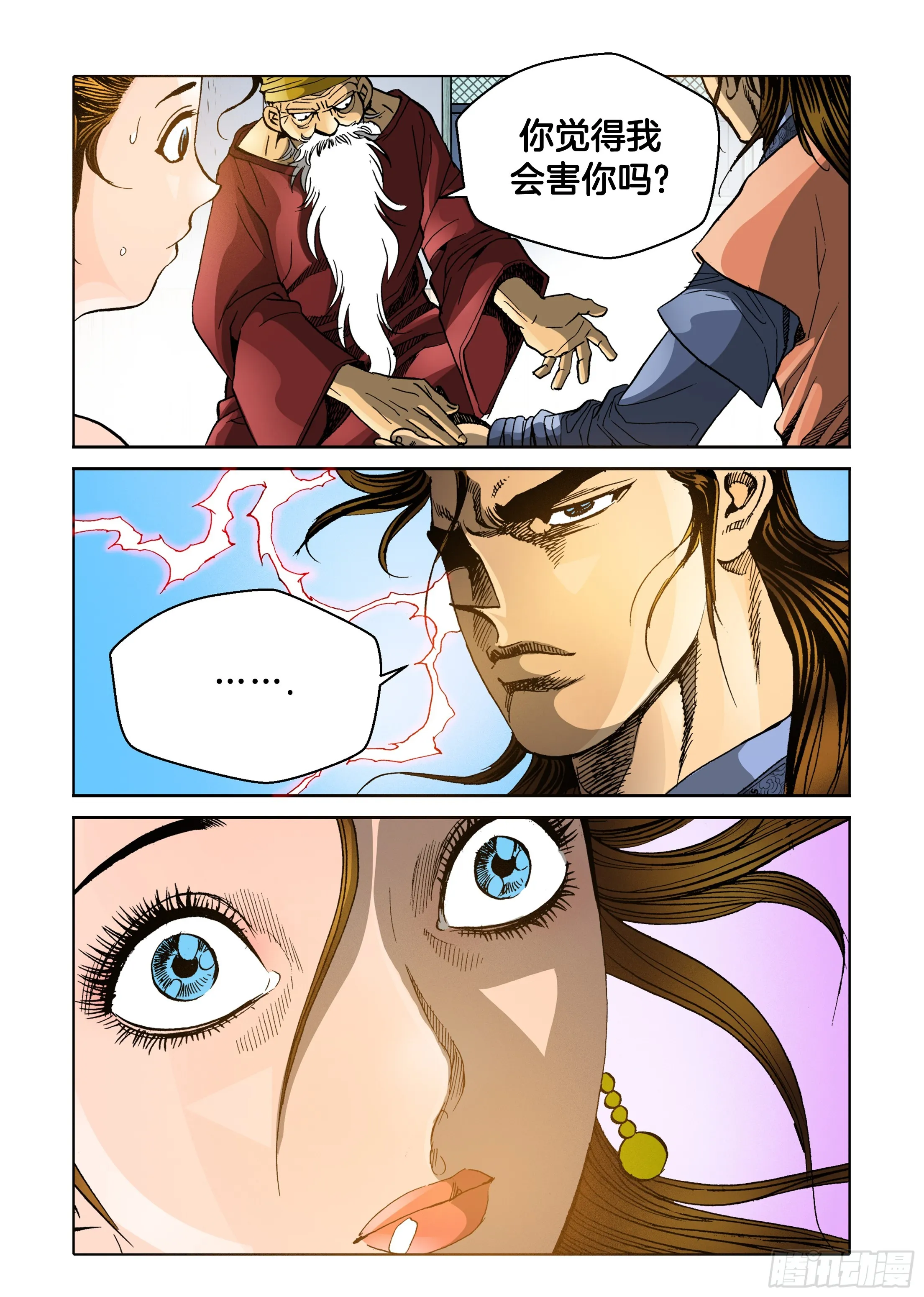 第48话 第6页