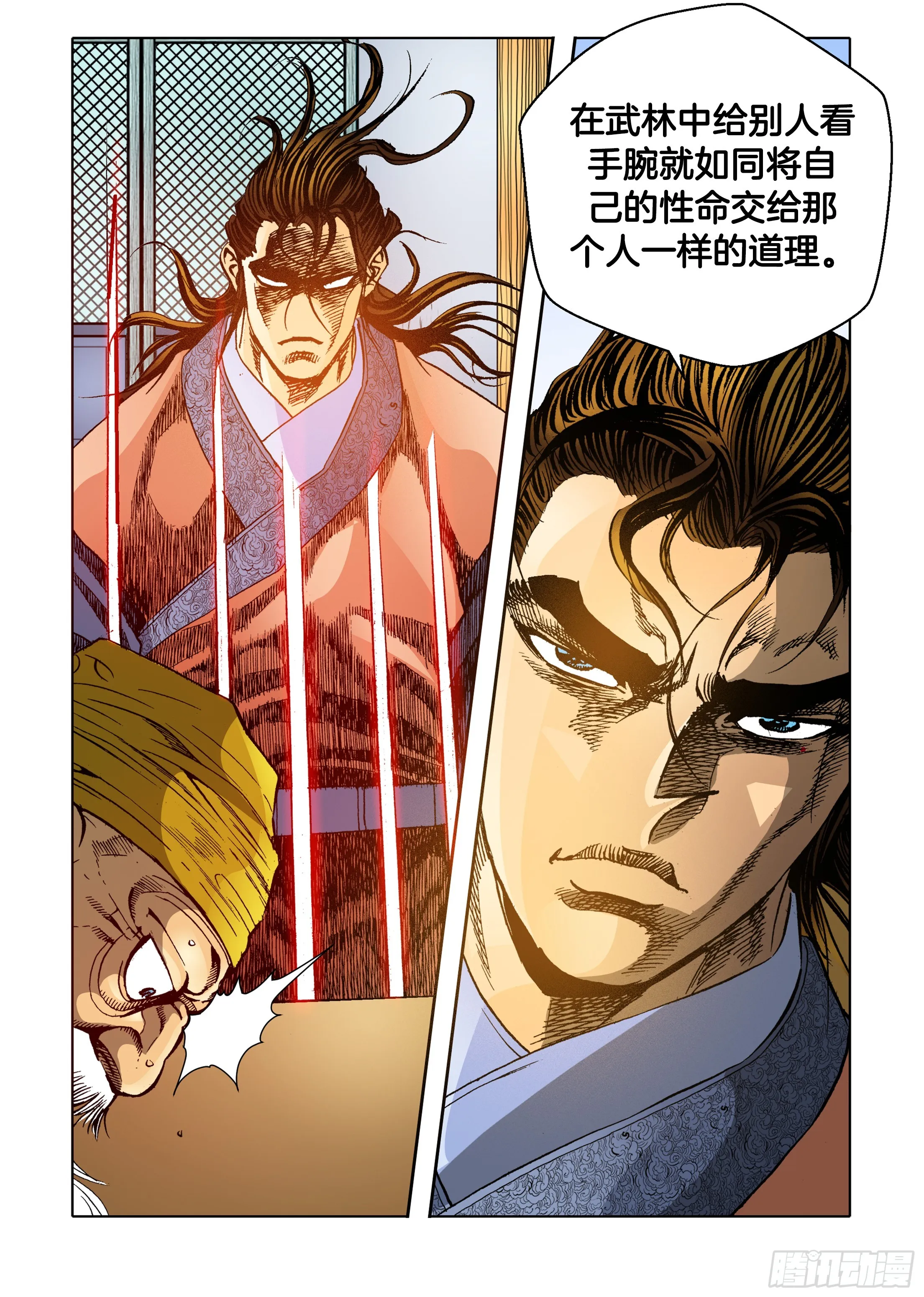第48话 第7页