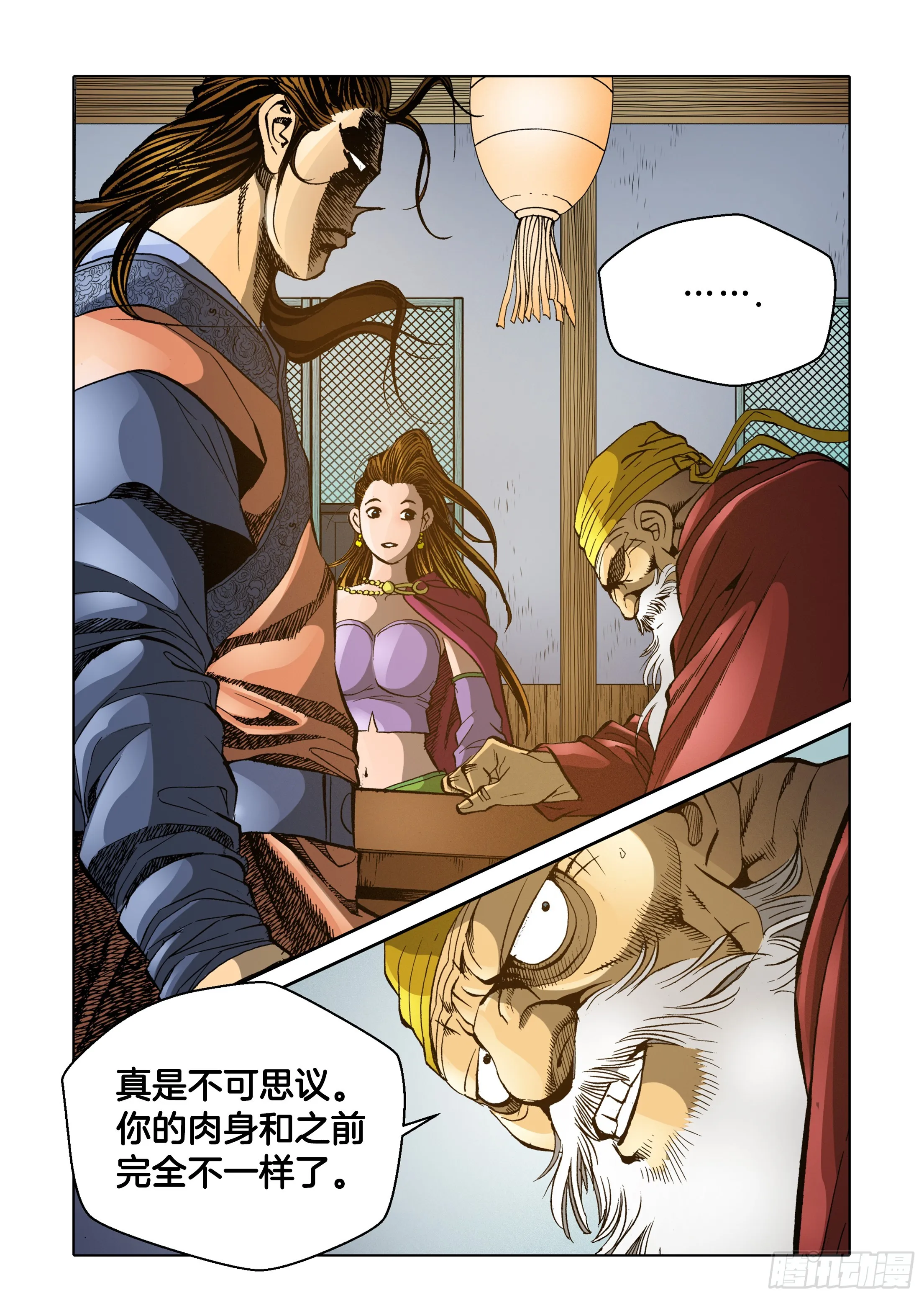 第48话 第8页