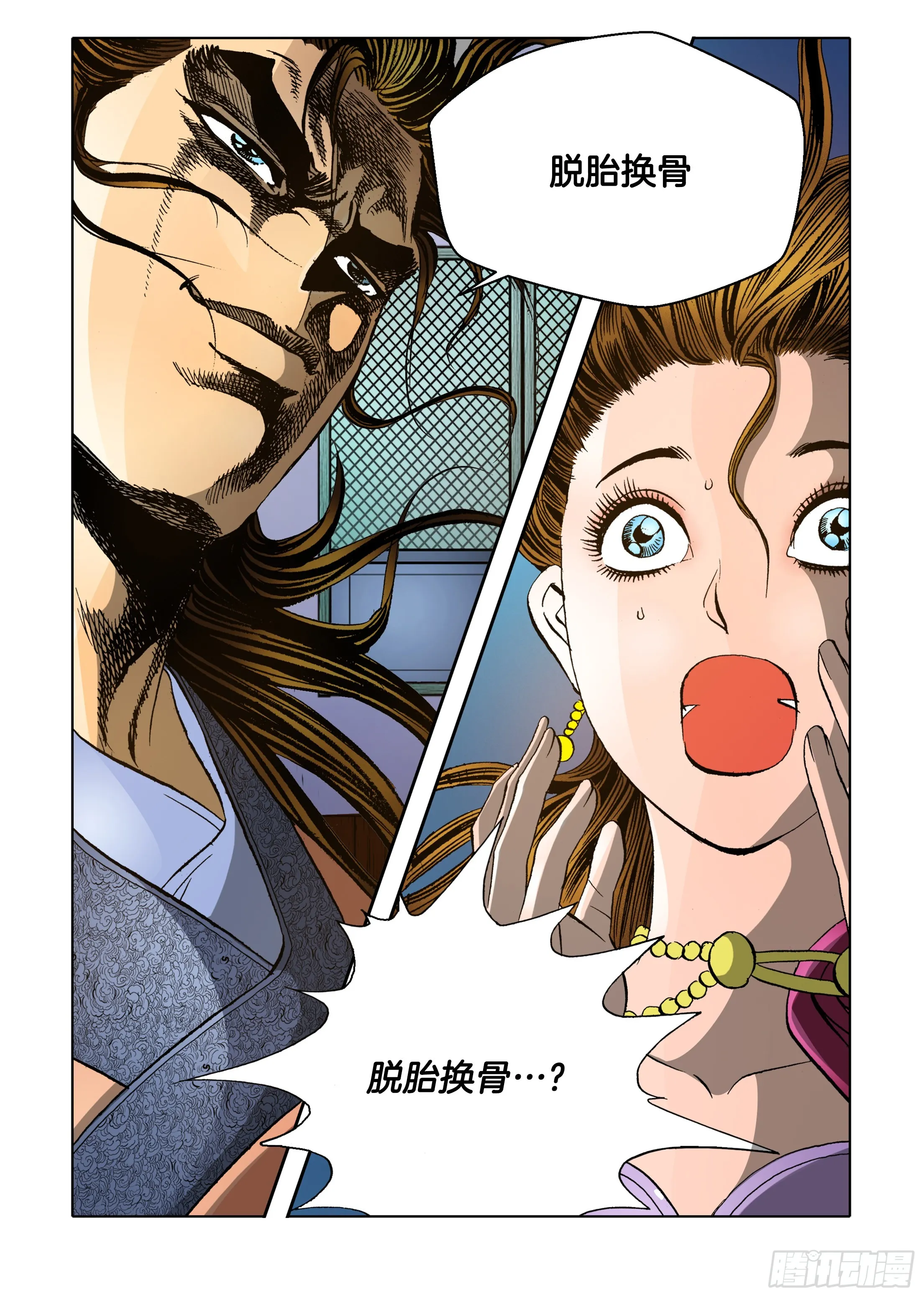 第48话 第9页