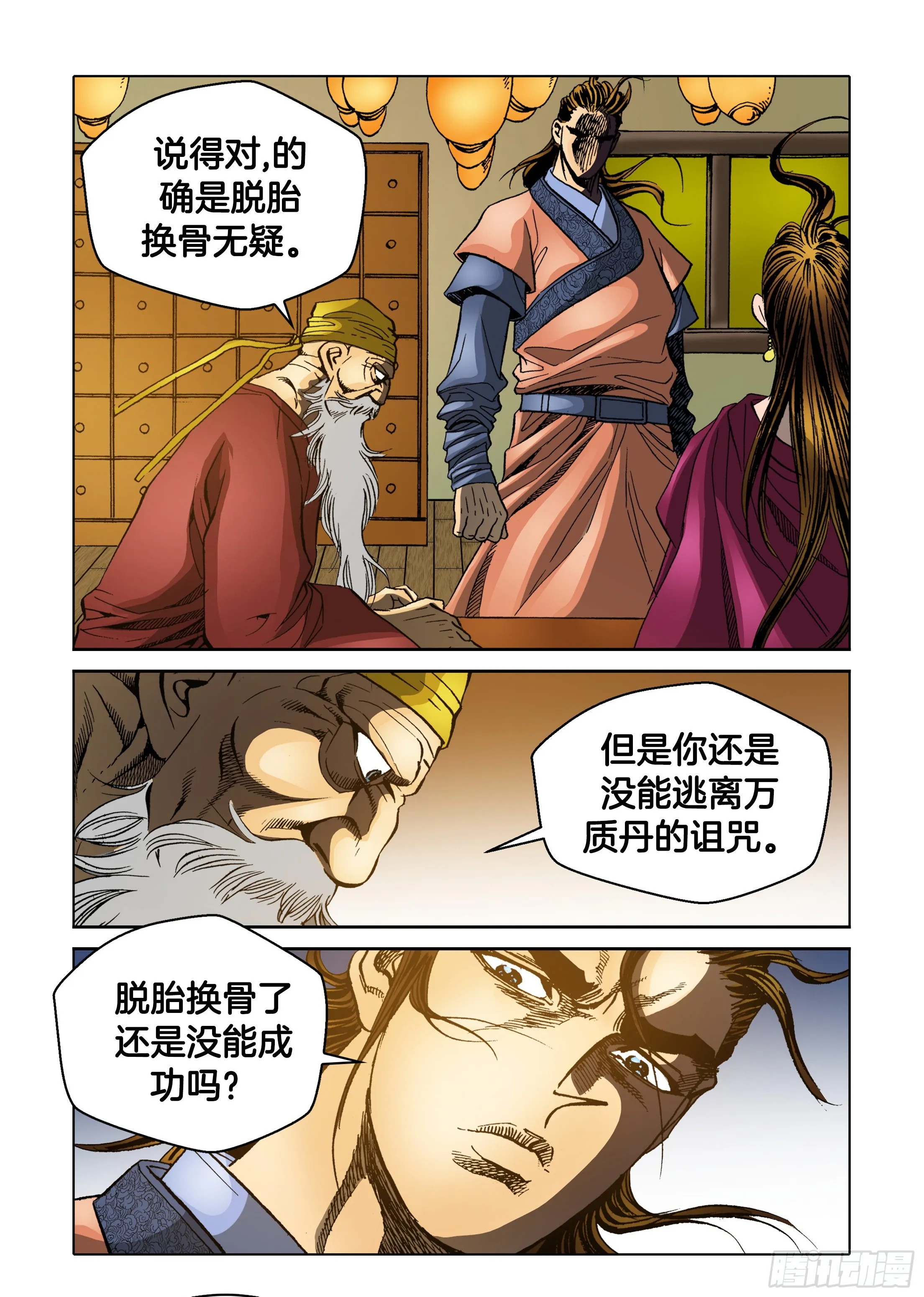 第48话 第10页