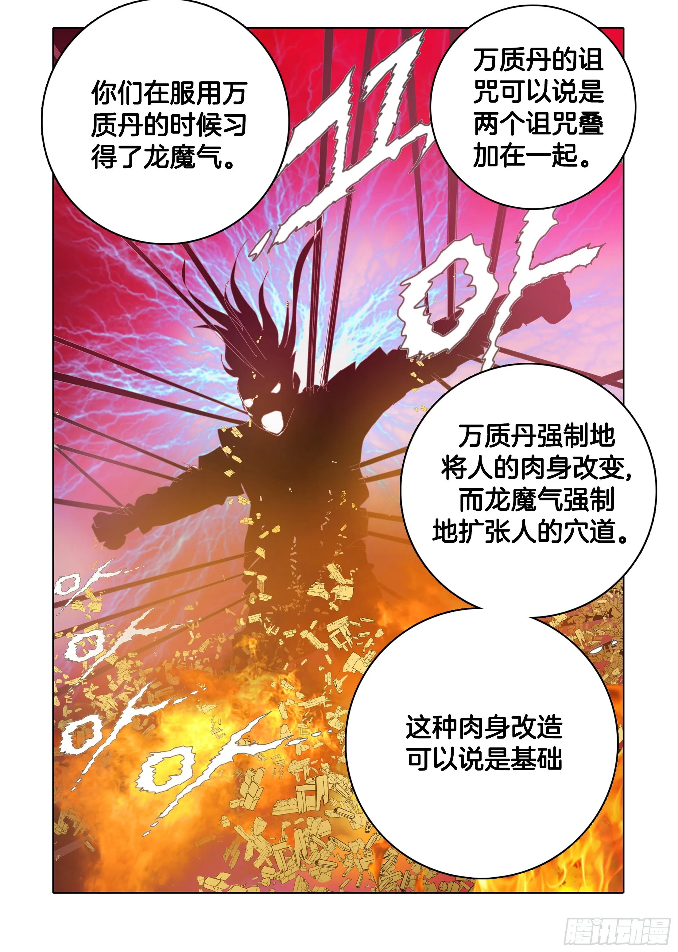 第48话 第11页