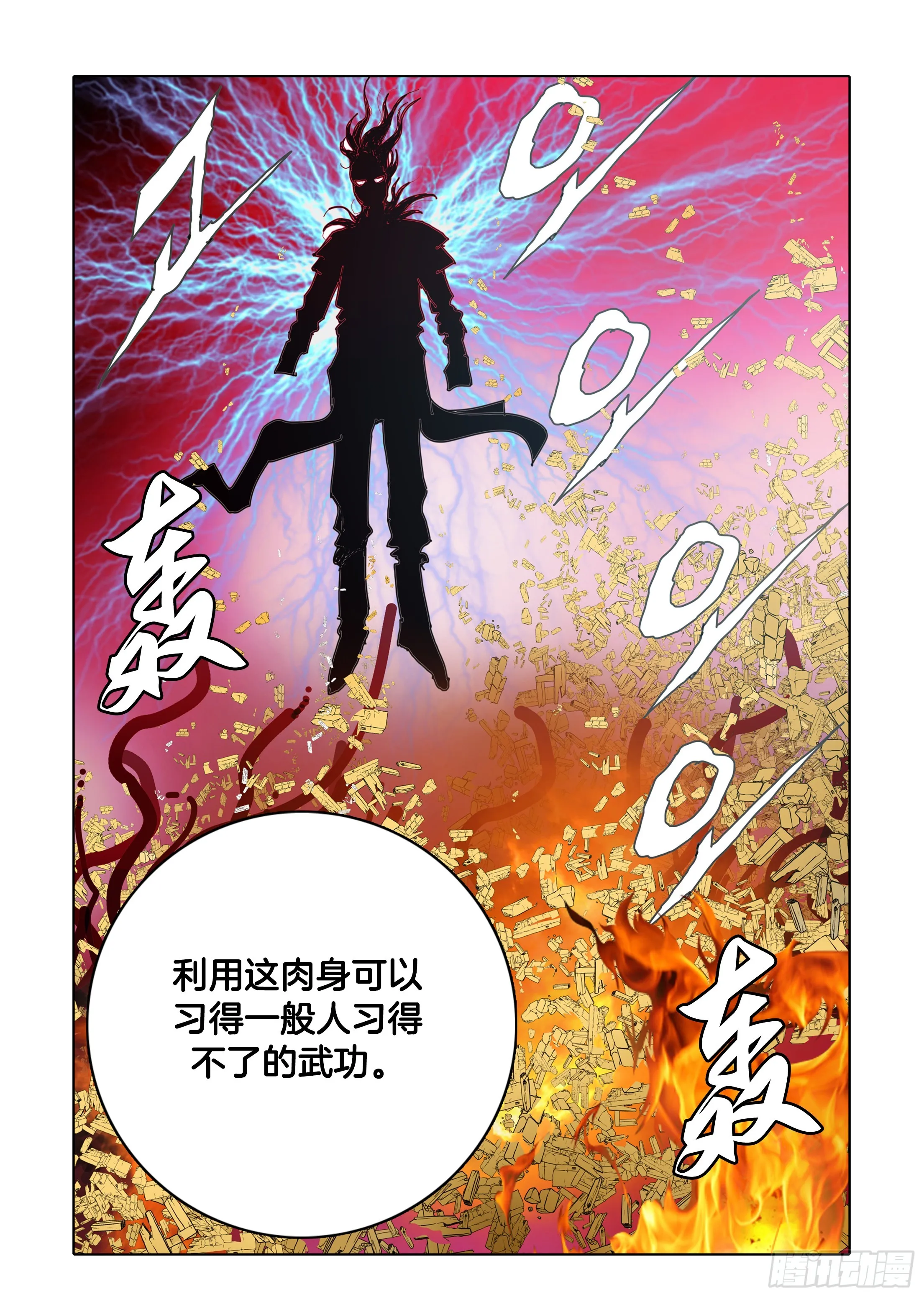 第48话 第12页