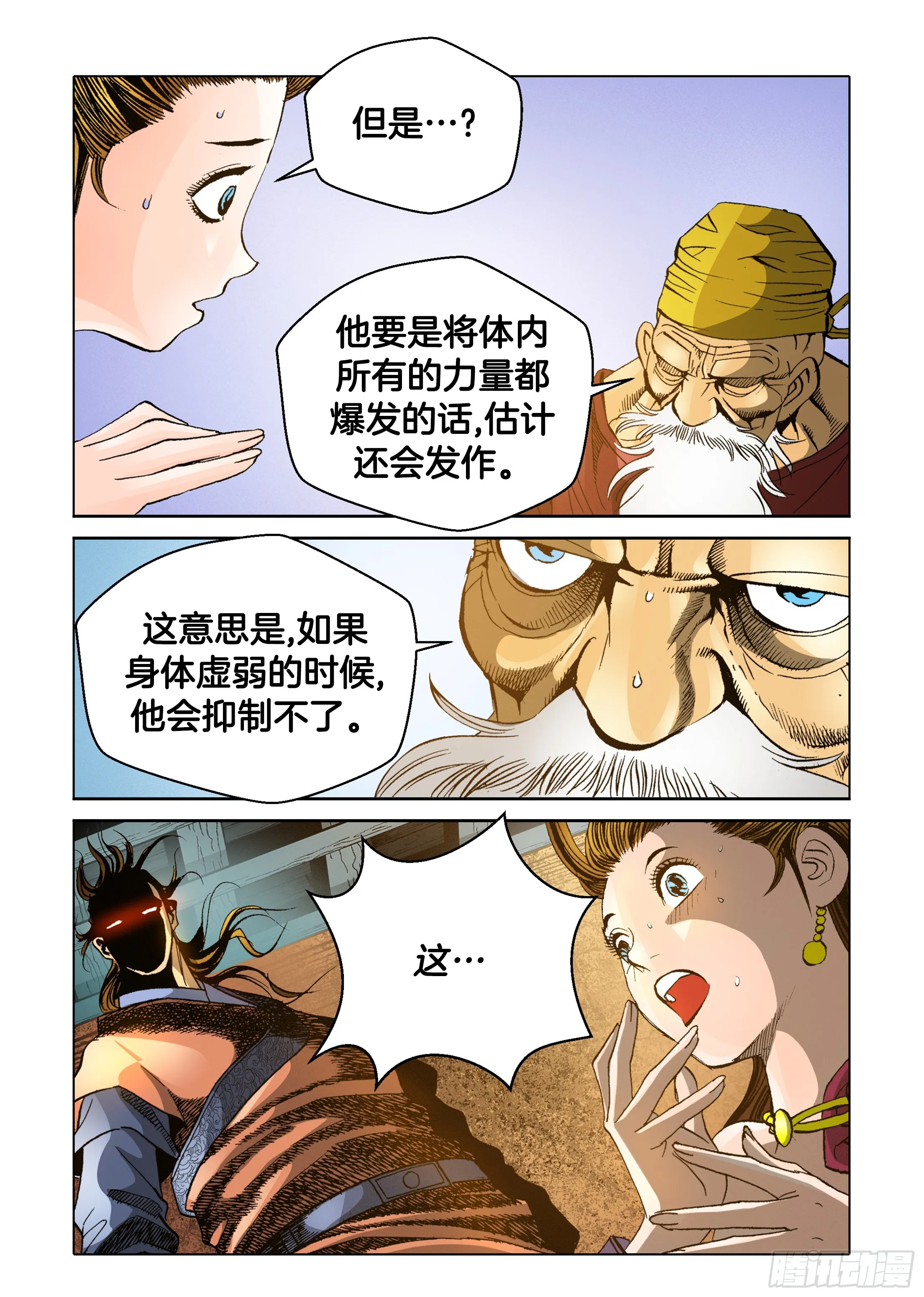第48话 第14页