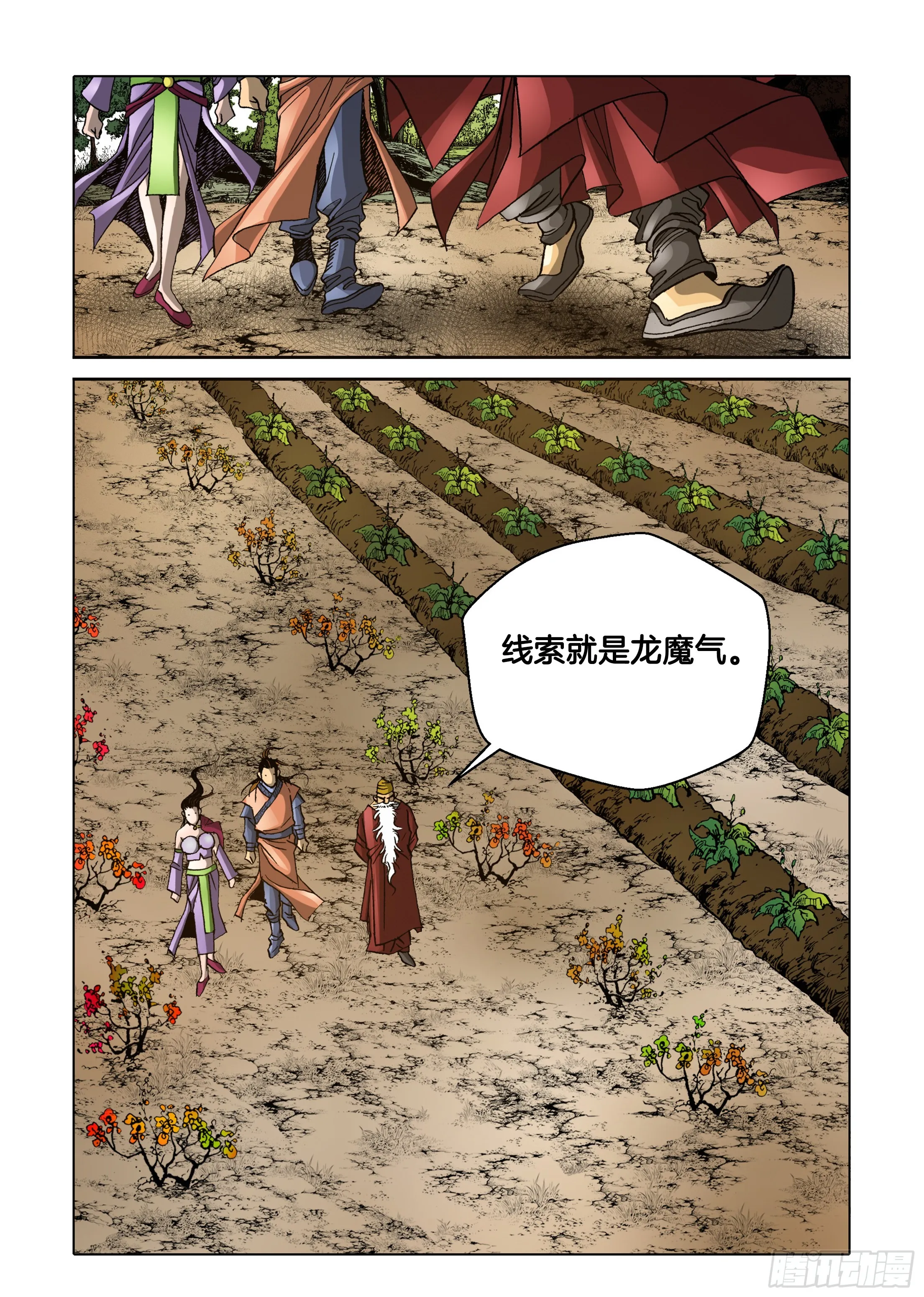第48话 第16页