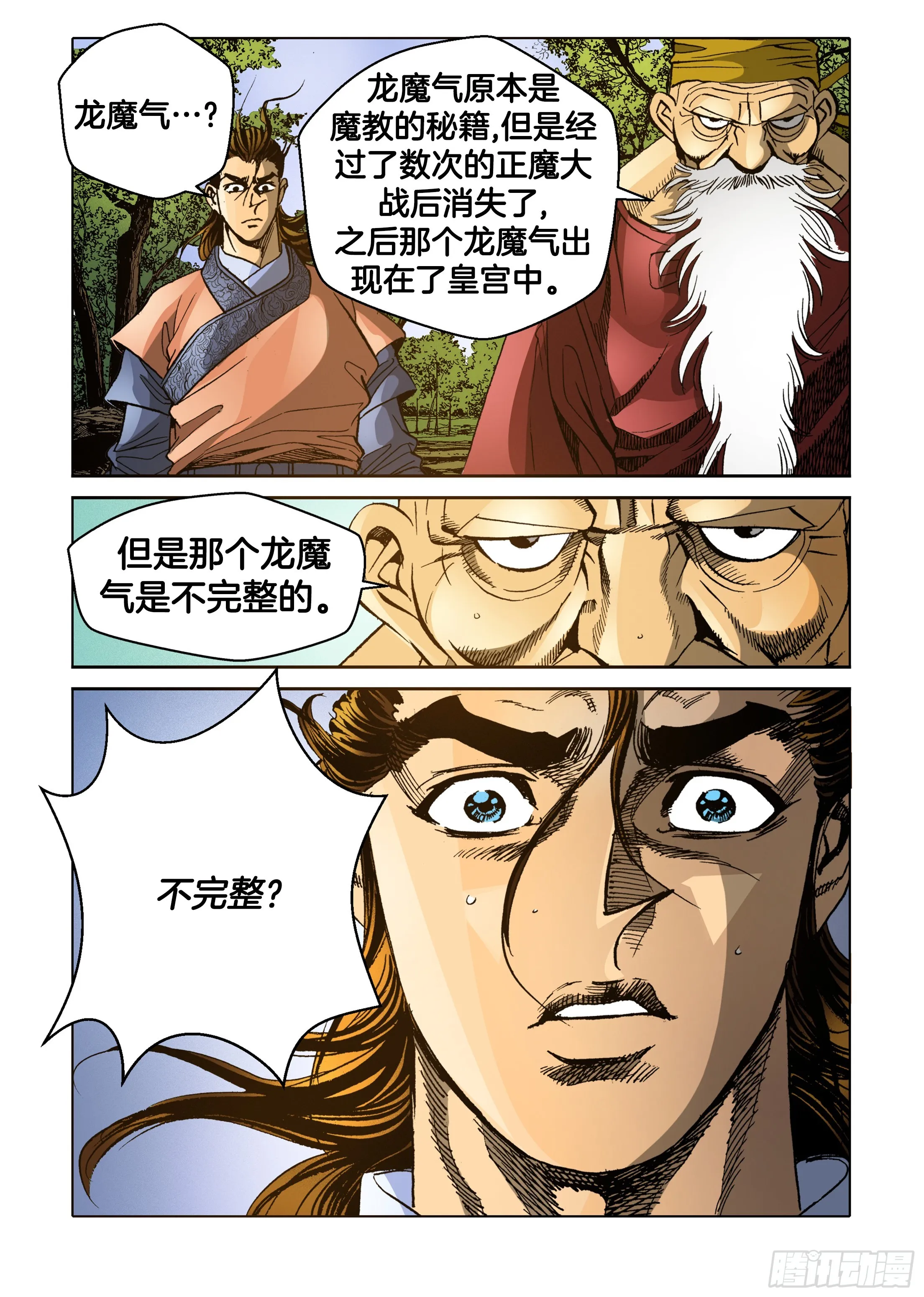 第48话 第17页