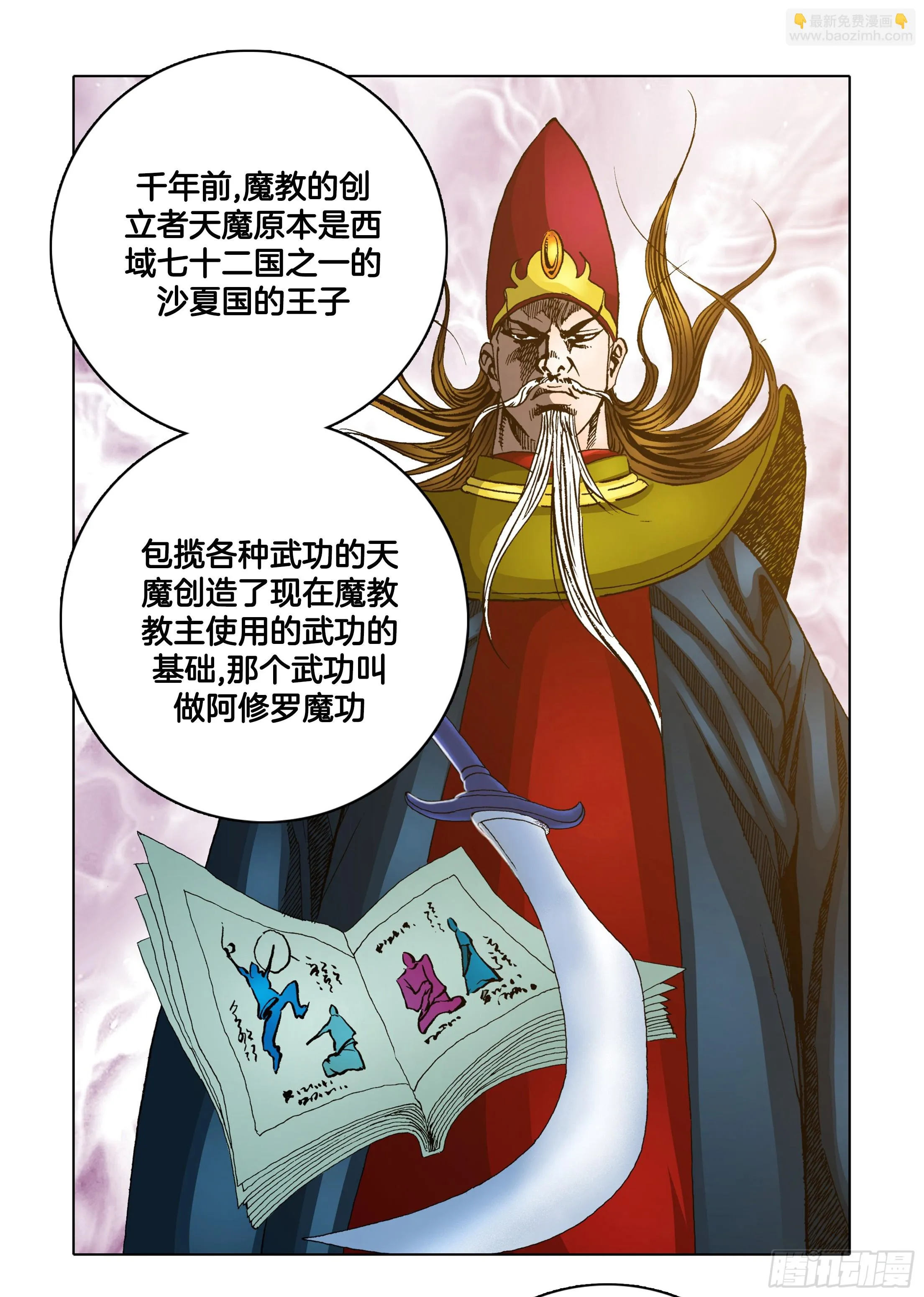 第48话 第18页