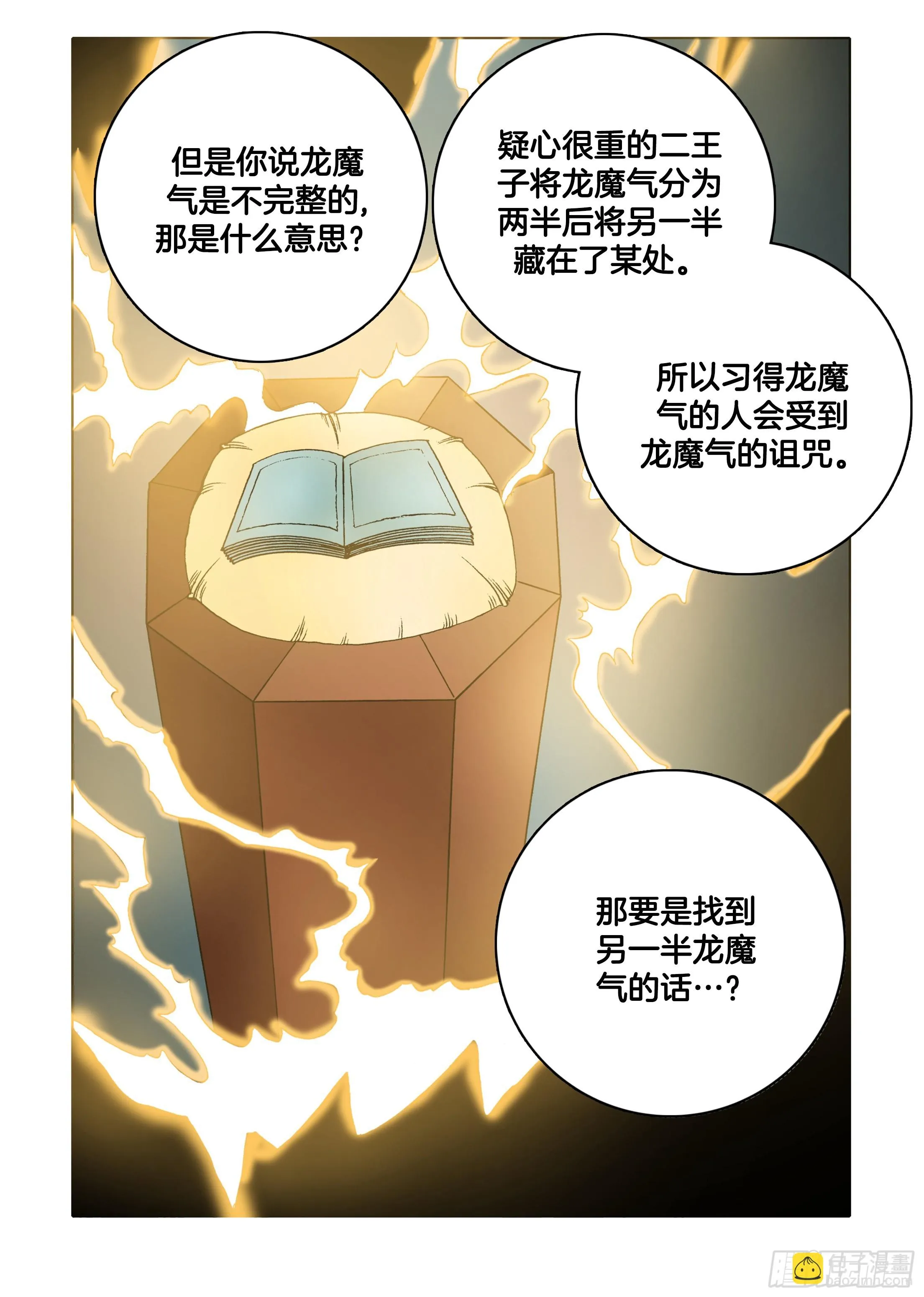 第48话 第23页