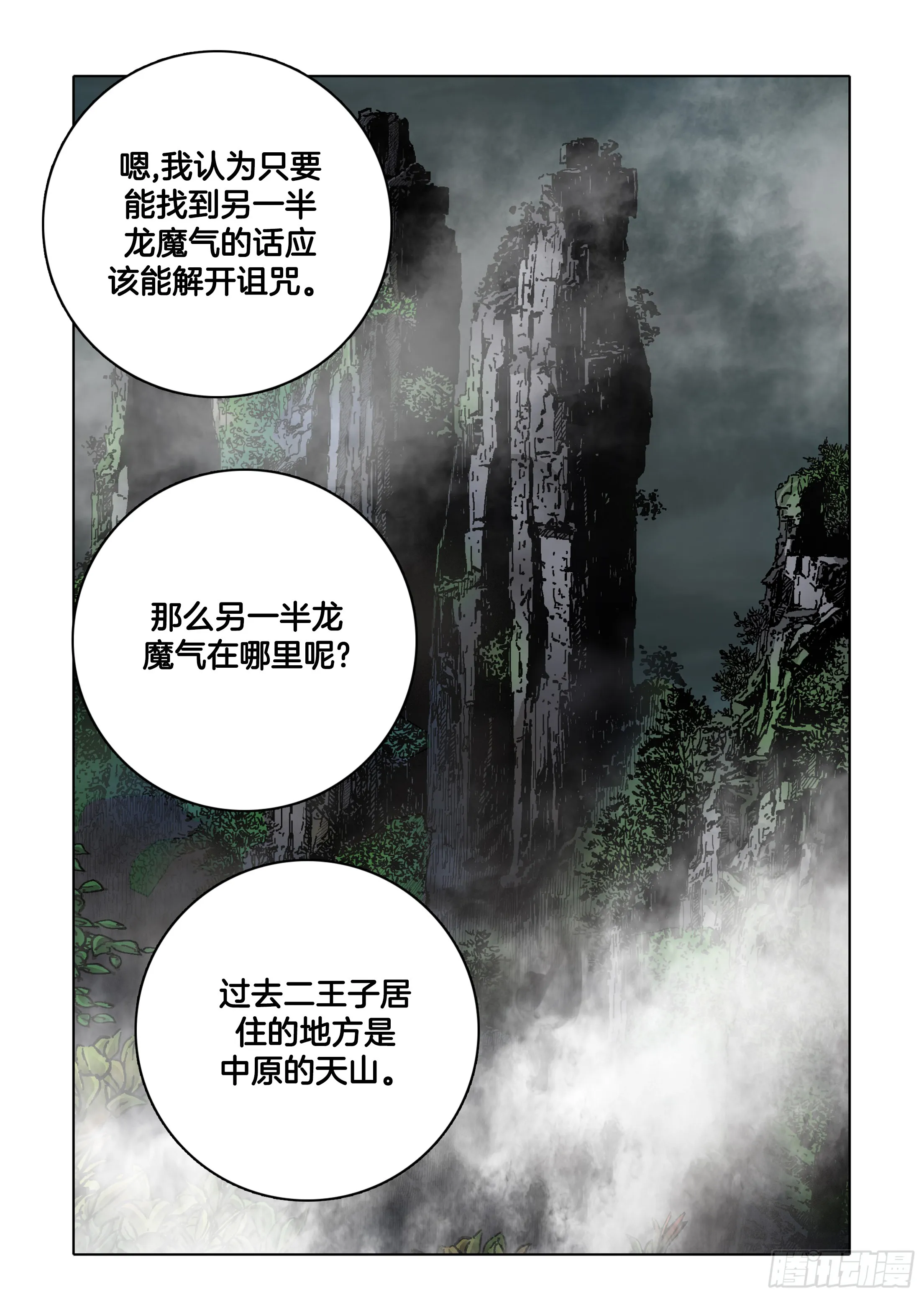 第48话 第24页