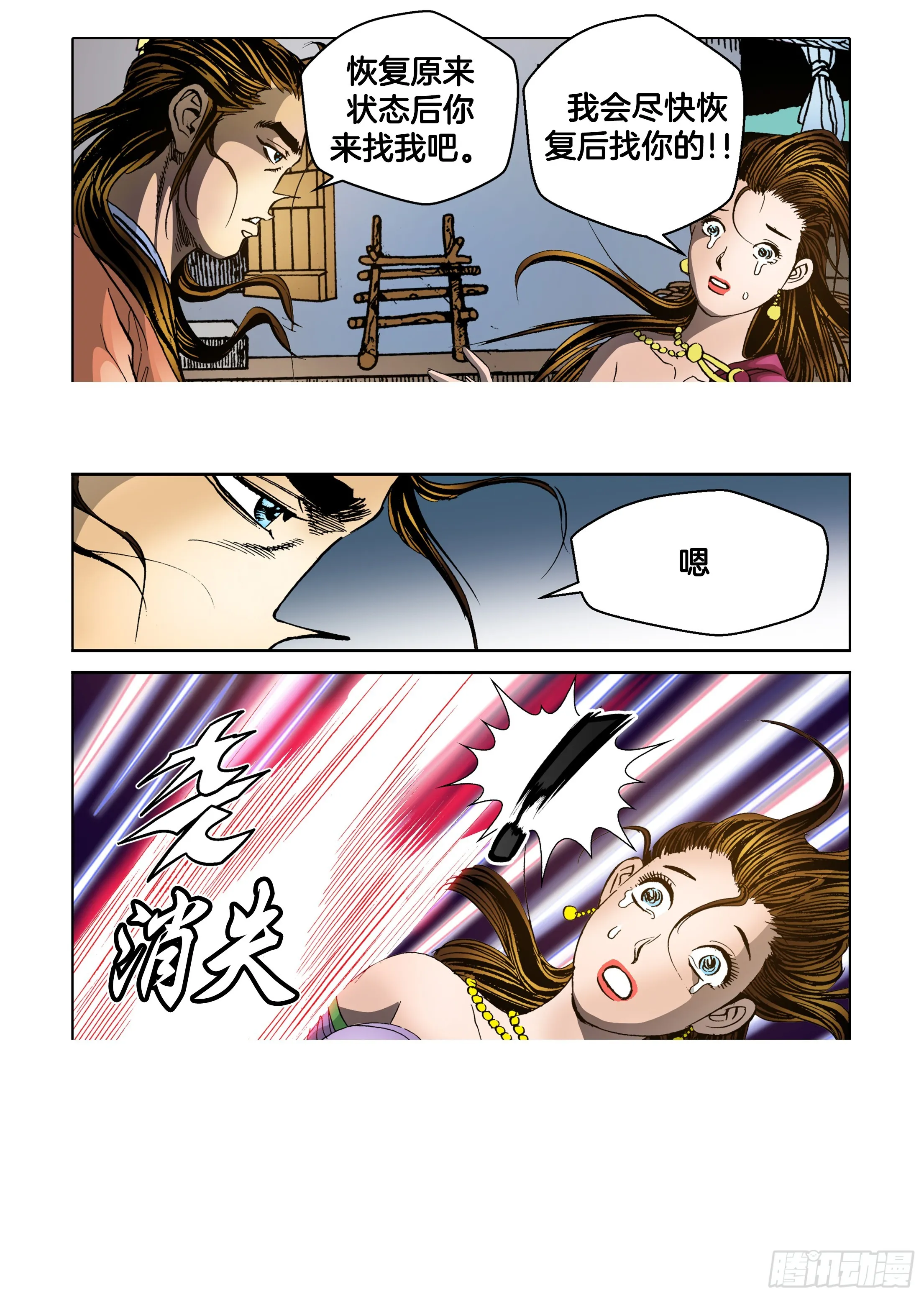 第48话 第27页
