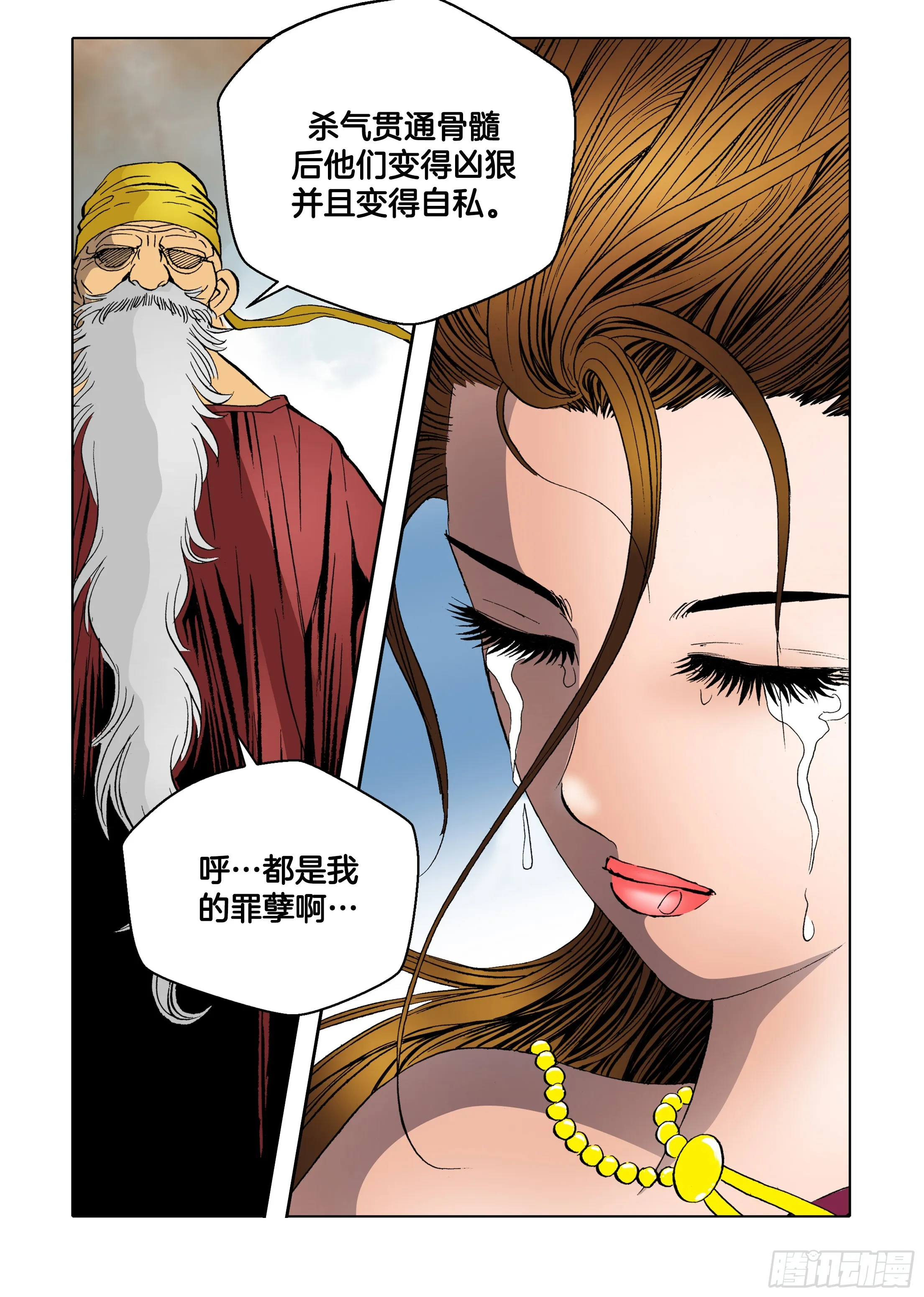 第48话 第29页
