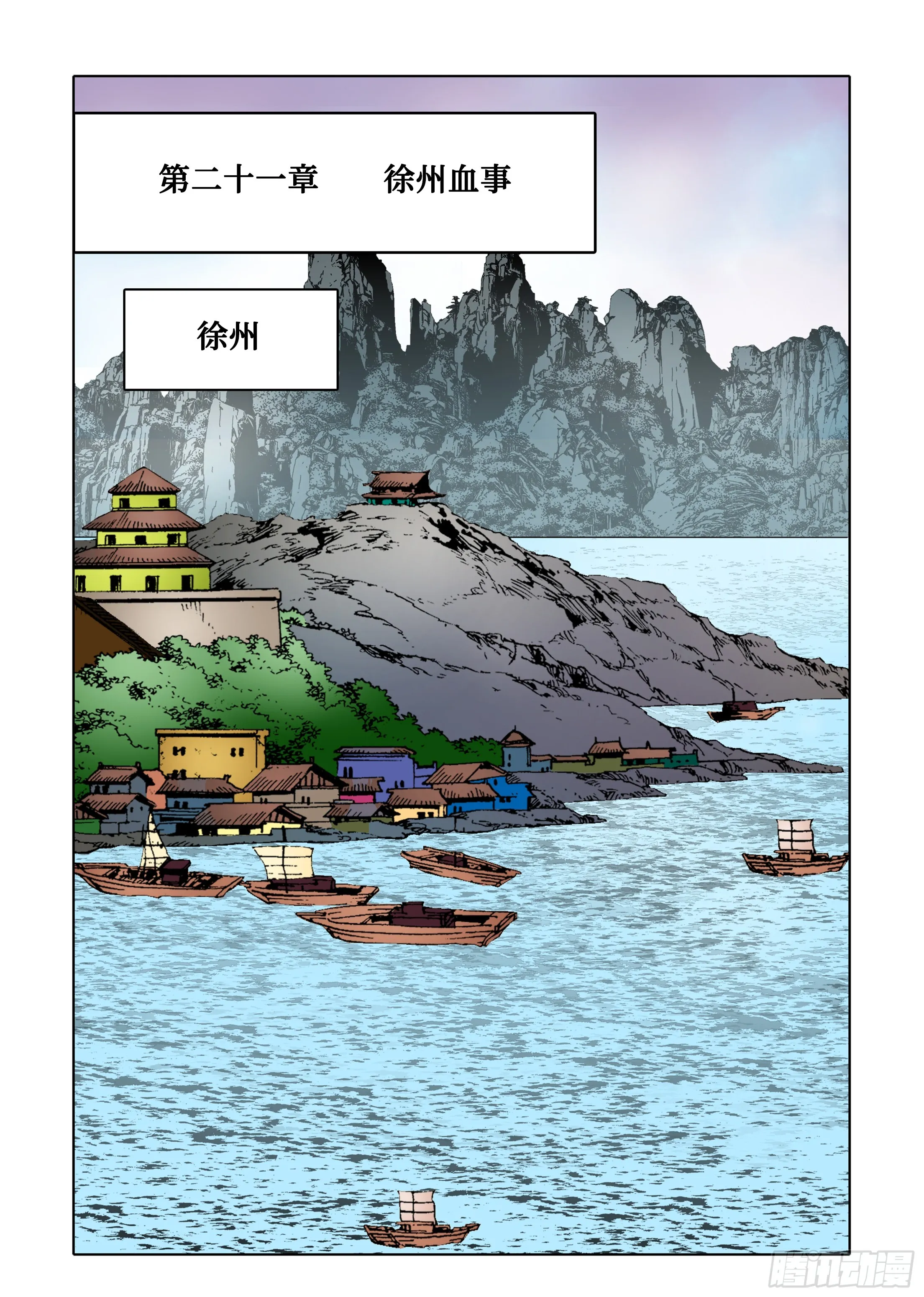 第48话 第30页